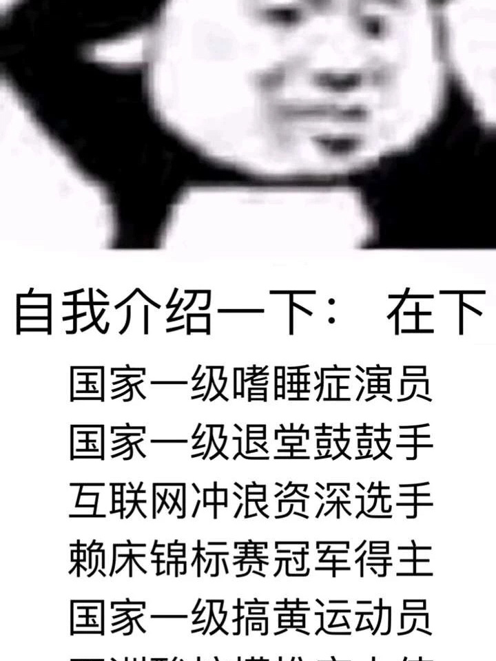 自我介绍表情包