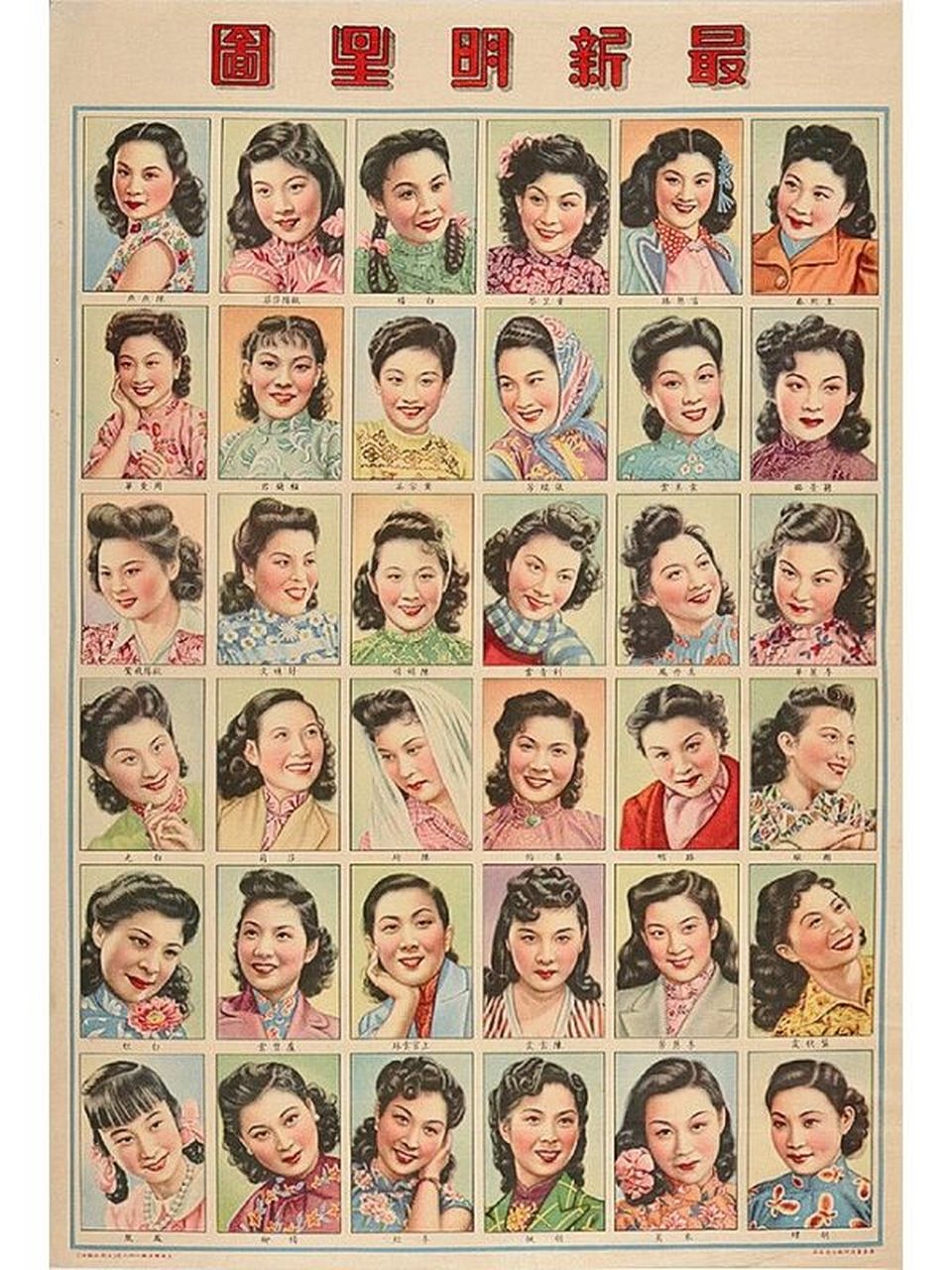 民国画报《最新明星图》,不会做发型的姐妹看过来!一张图足够了!