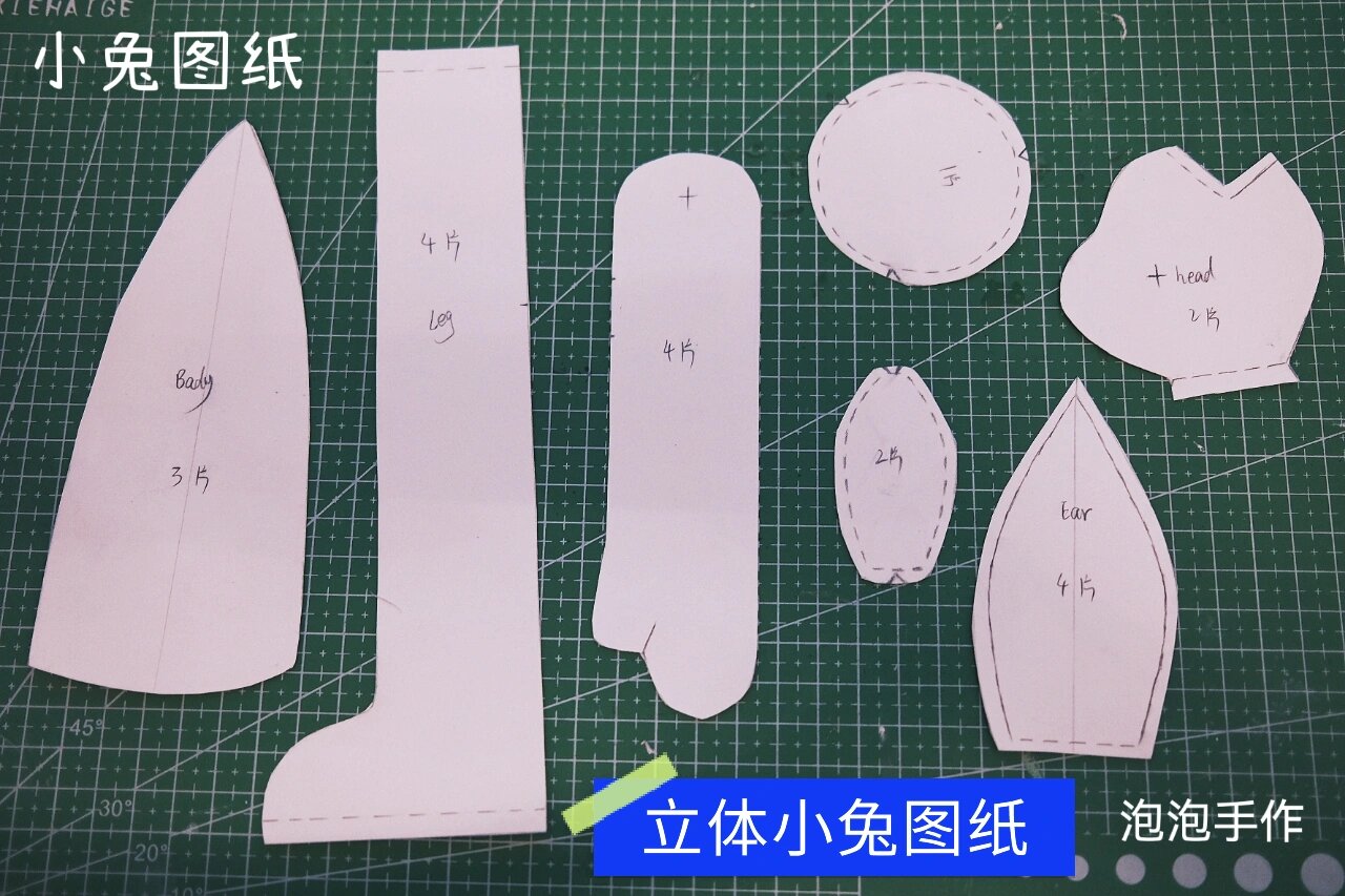 布偶版型图纸 | 简单上手立体小兔子