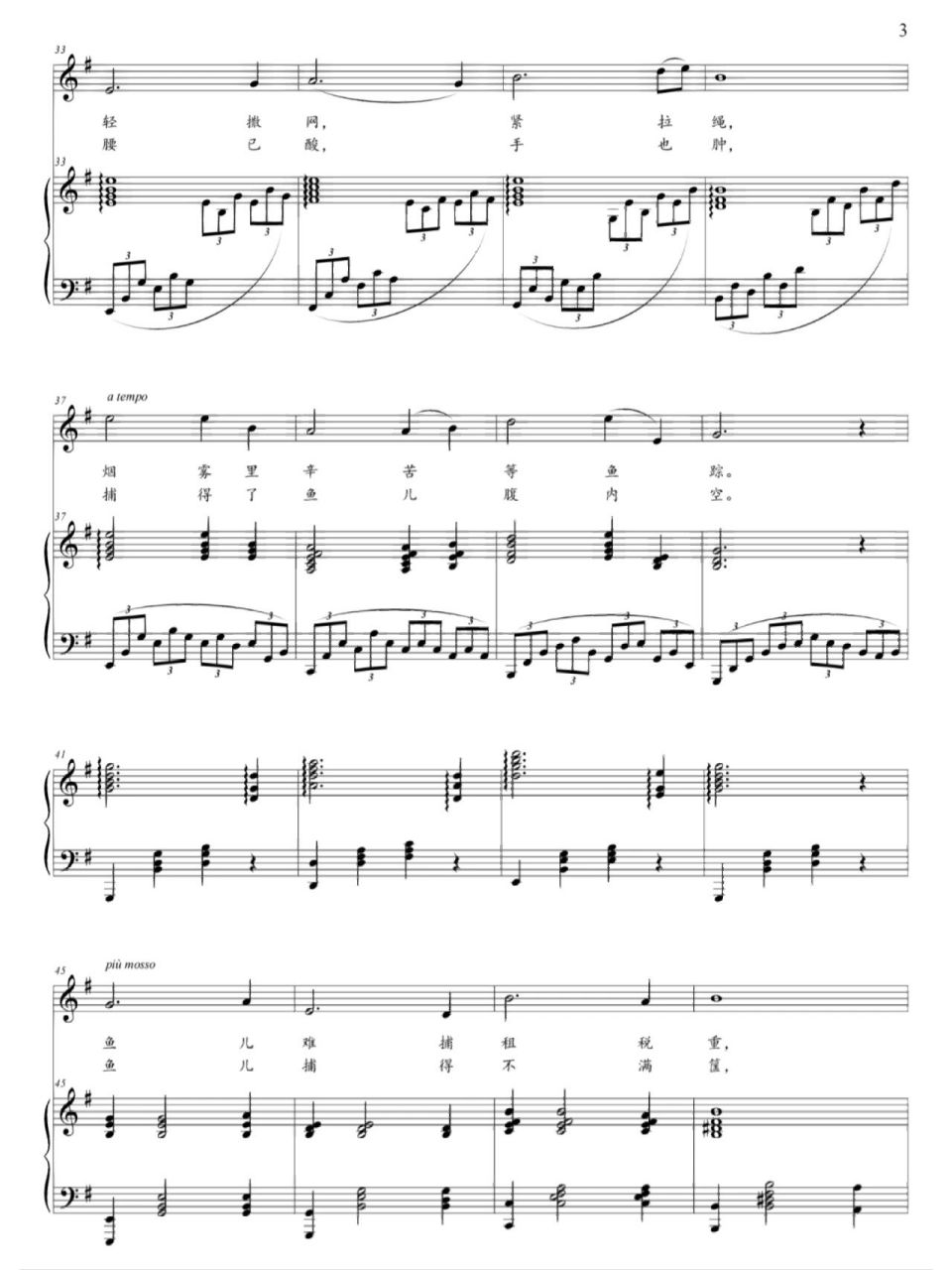 声乐《渔光曲》g调正谱 《渔光曲》 分享给大家,大家一起进步!