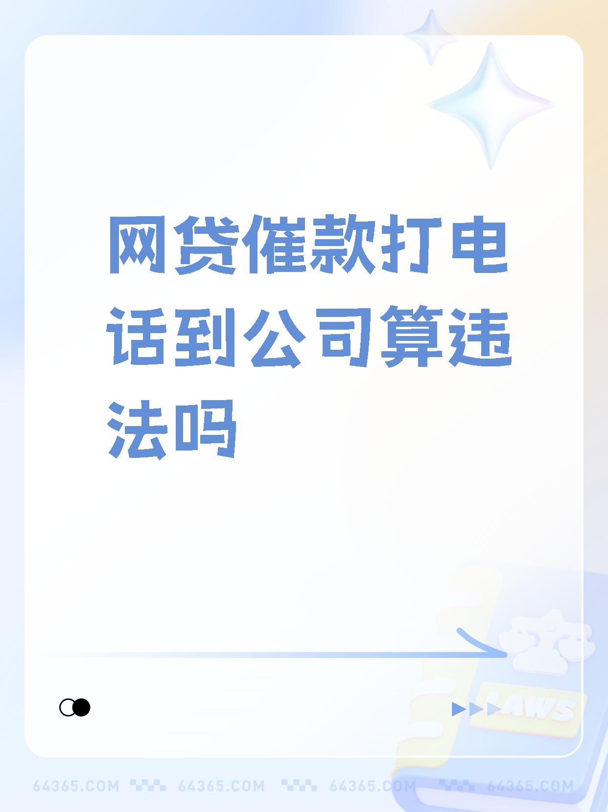 欠多少钱催收就会上门(催债多少钱可以走法律程序)