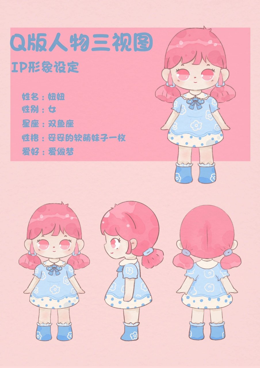 q版人物三视图|内附线稿步骤 人物练习,q版三视图