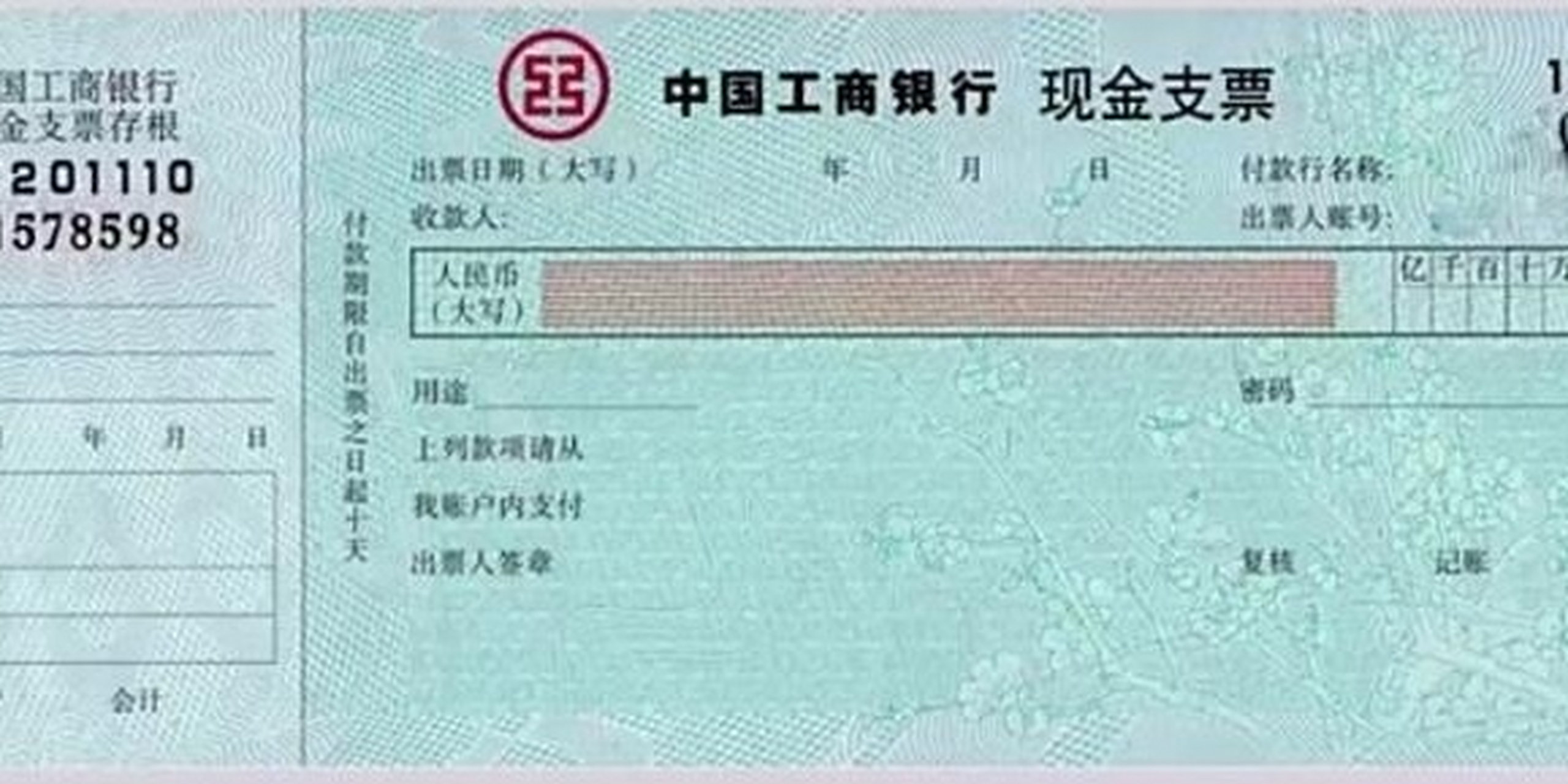 出纳,如何填写现金支票?