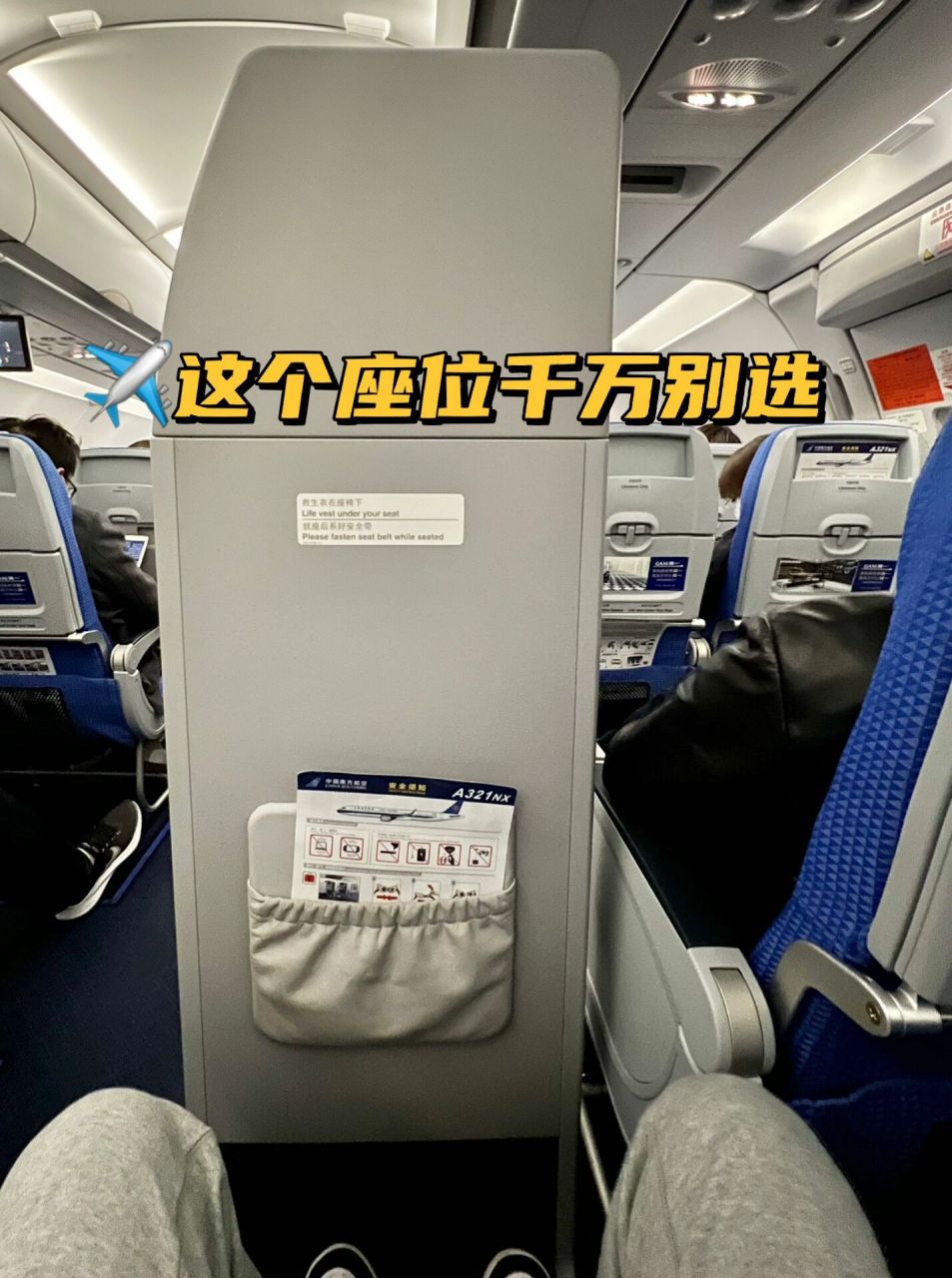 a321紧急出口图片