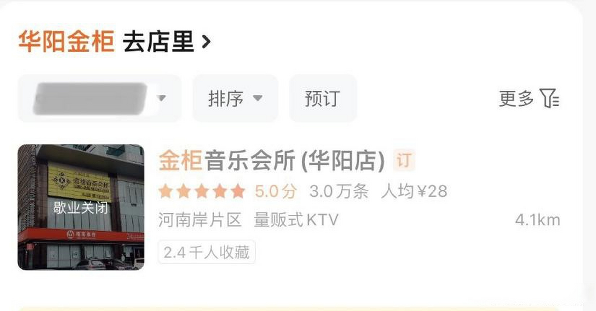 惠州娱乐场所最近消息新闻(2021惠州娱乐场所恢复营业时间)