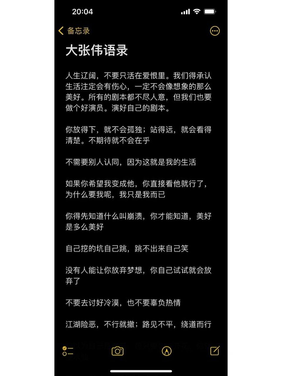 我们得承认生活注定会有伤心,一定不会像想象的那么美好.
