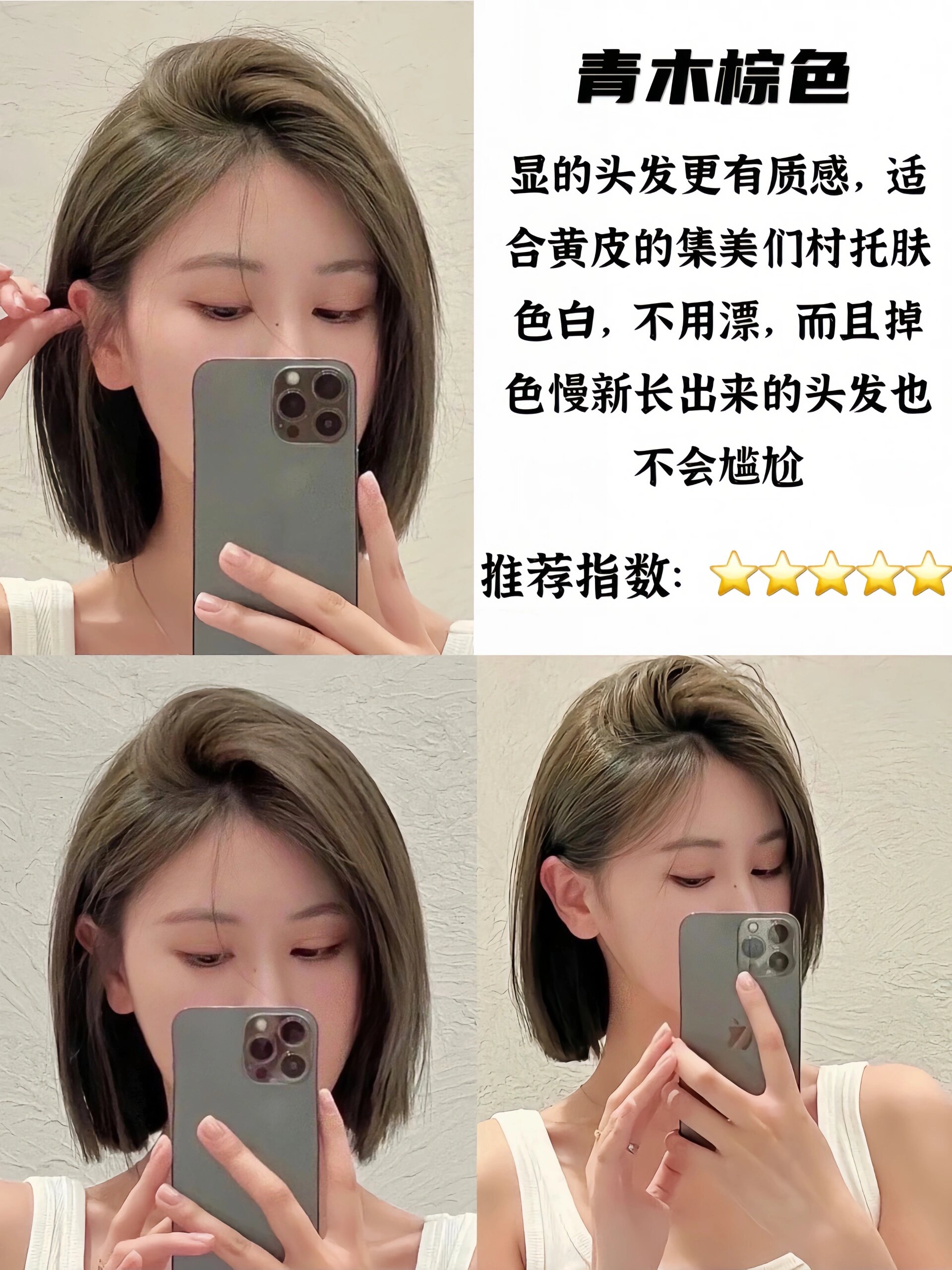 适合短发女生的显白发色