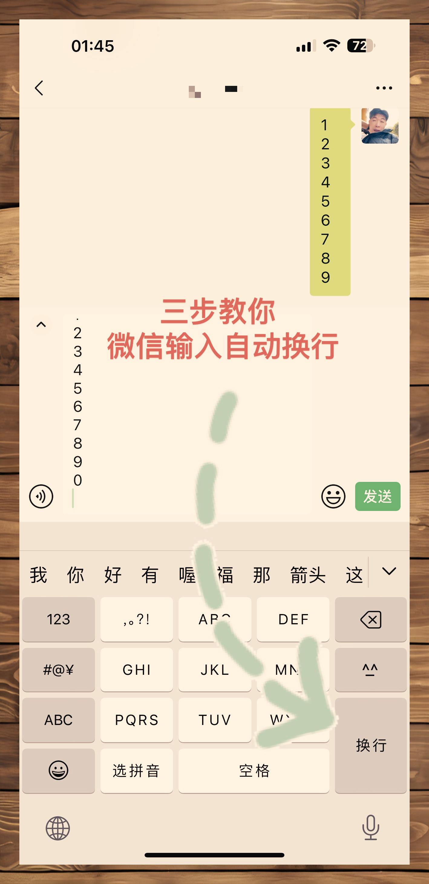 微信行万里路怎么设置