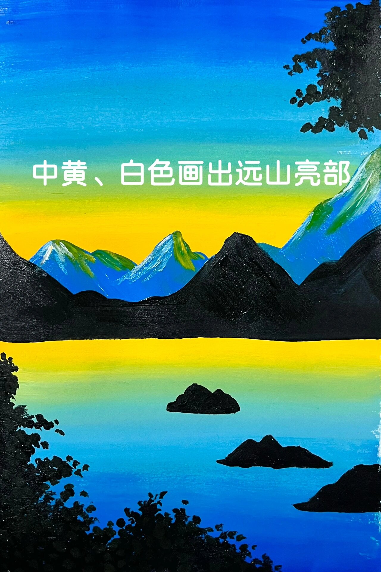 8岁 儿童水粉丙烯画教程《海边日落》