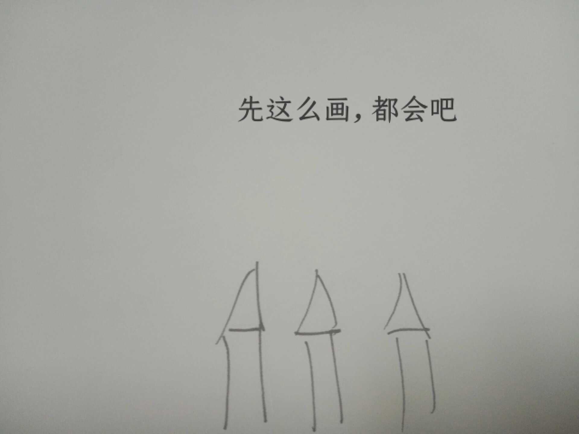 霍格沃兹校服简笔画图片