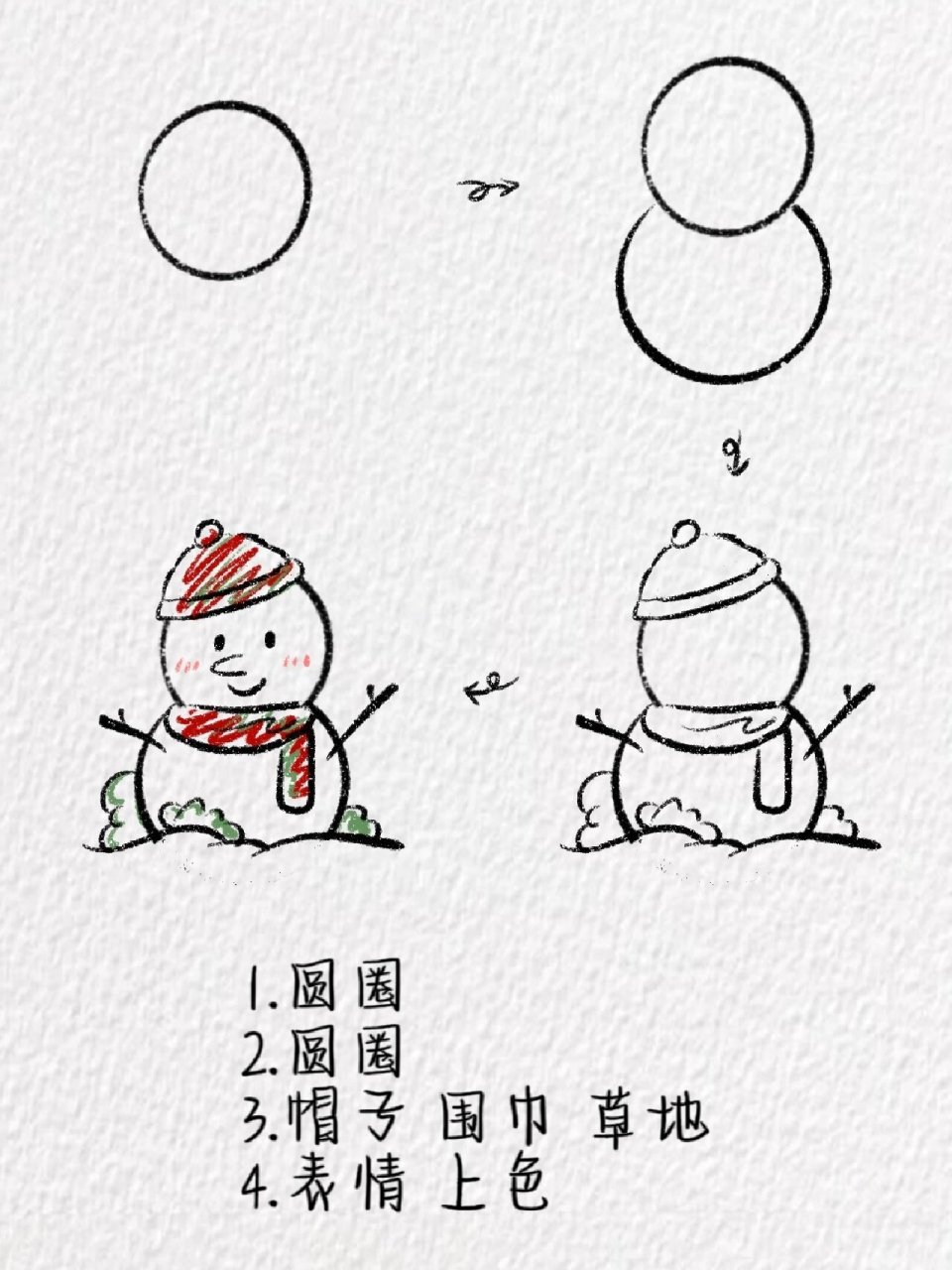 雪人简笔画 步骤图片