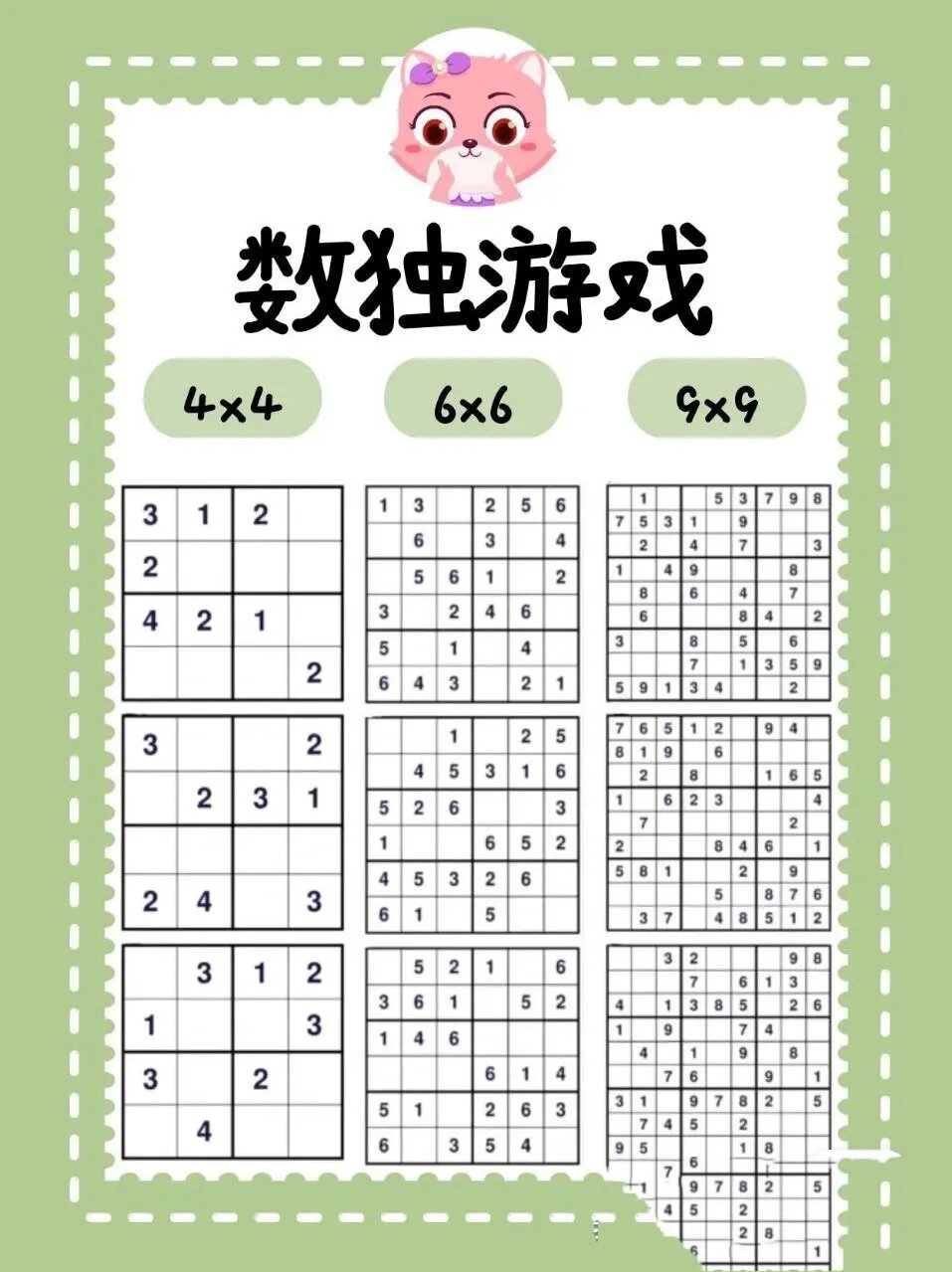 九宫格人脸位置图片