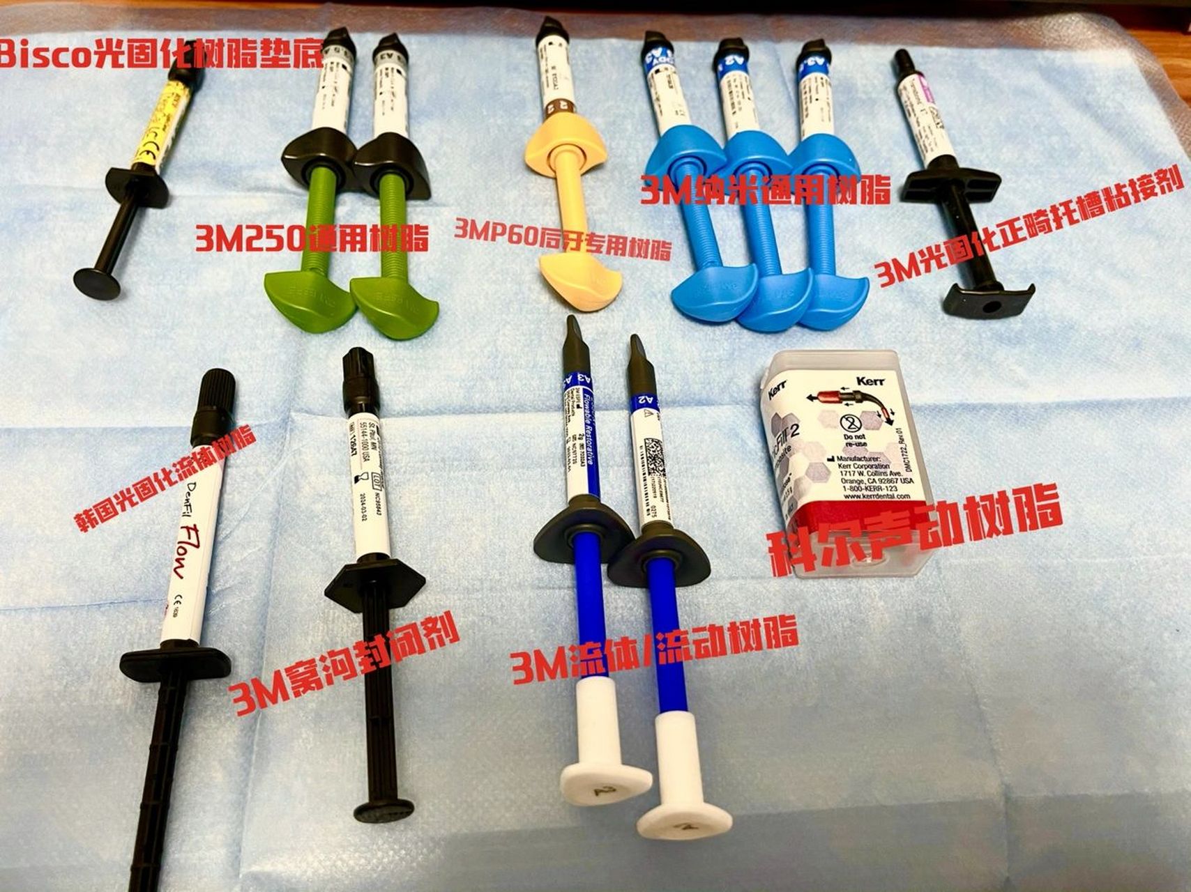 补牙树脂 filtek™ z350xt通用型纳米树脂 3m纳米复合树脂---filtek