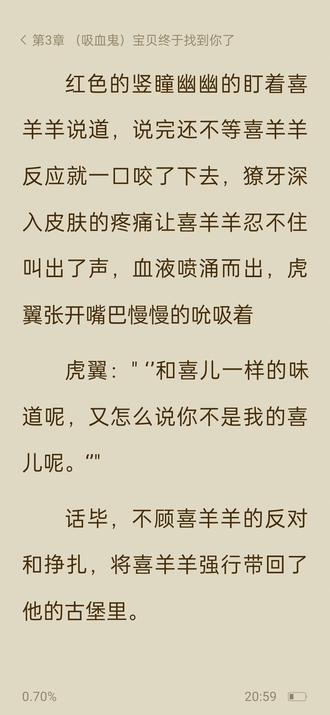 喜羊羊虎翼球胜狼同人2@泉水潺流的动态