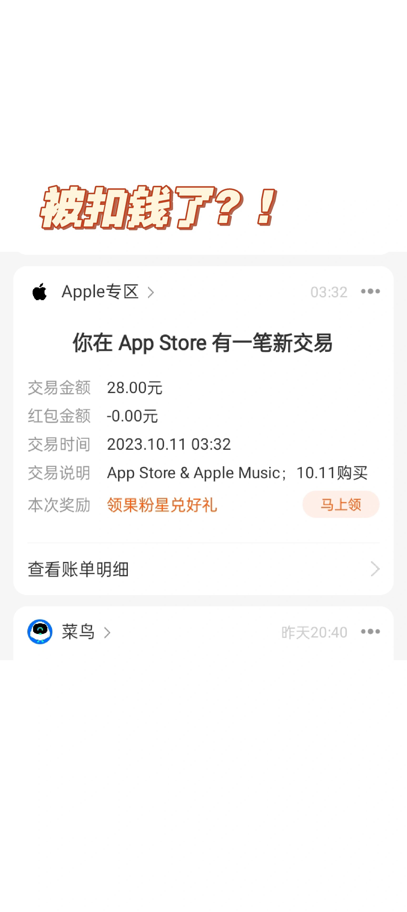 接码平台付费怎么取消掉啊苹果手机 接码平台付费怎么取消掉啊苹果手机