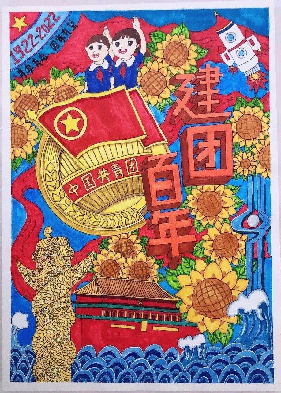 关于建团100周年的绘画图片