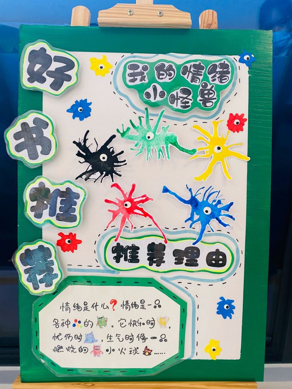 好书推荐-展板设计