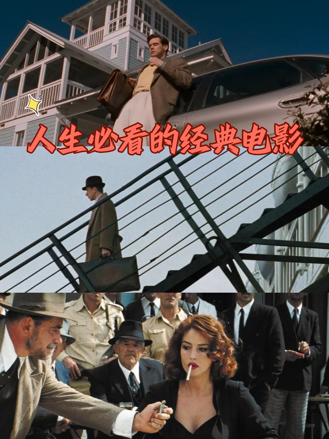 经典必看电影的简单介绍 经典必看影戏
的简单

先容
（电影影戏） 电影
