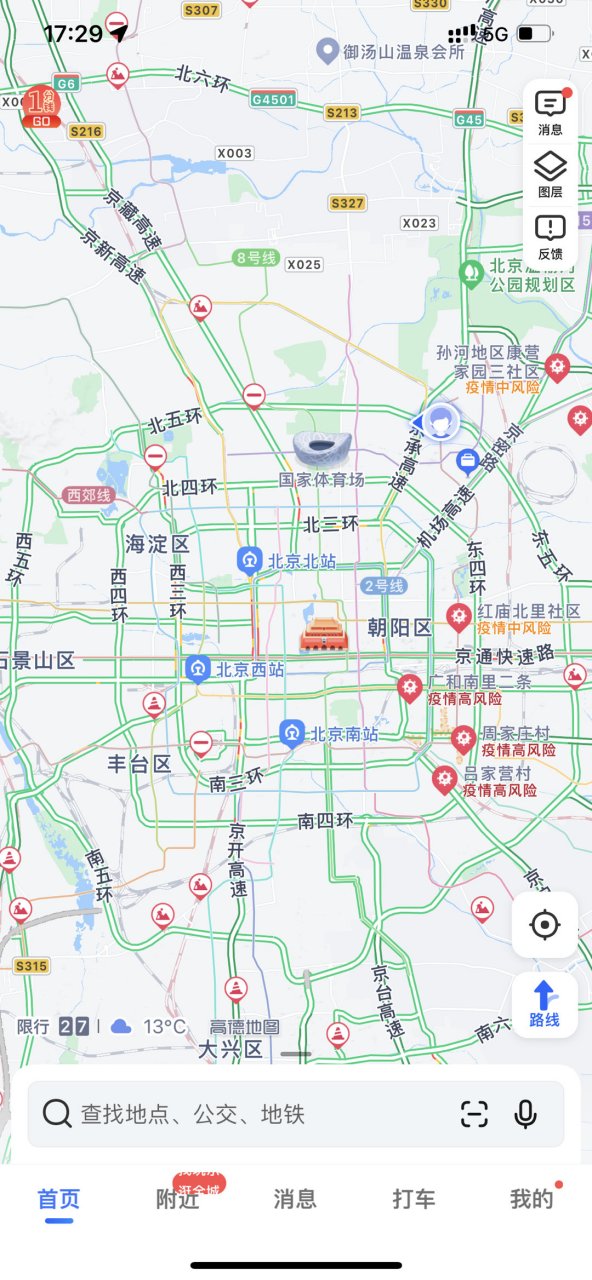  北京疫情啥时候解除(全国疫情最新情况)