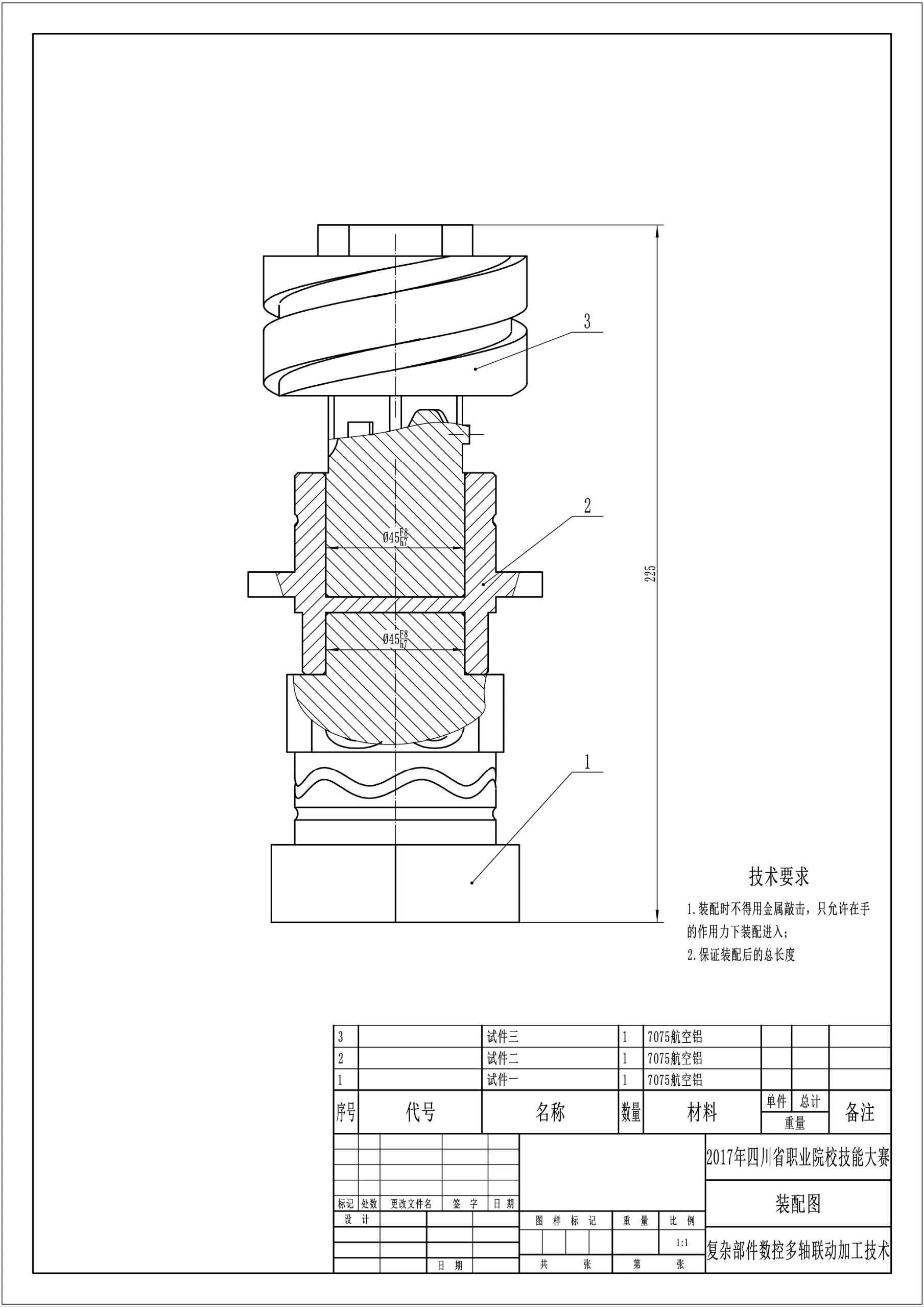 图纸来了:螺旋槽装配体
