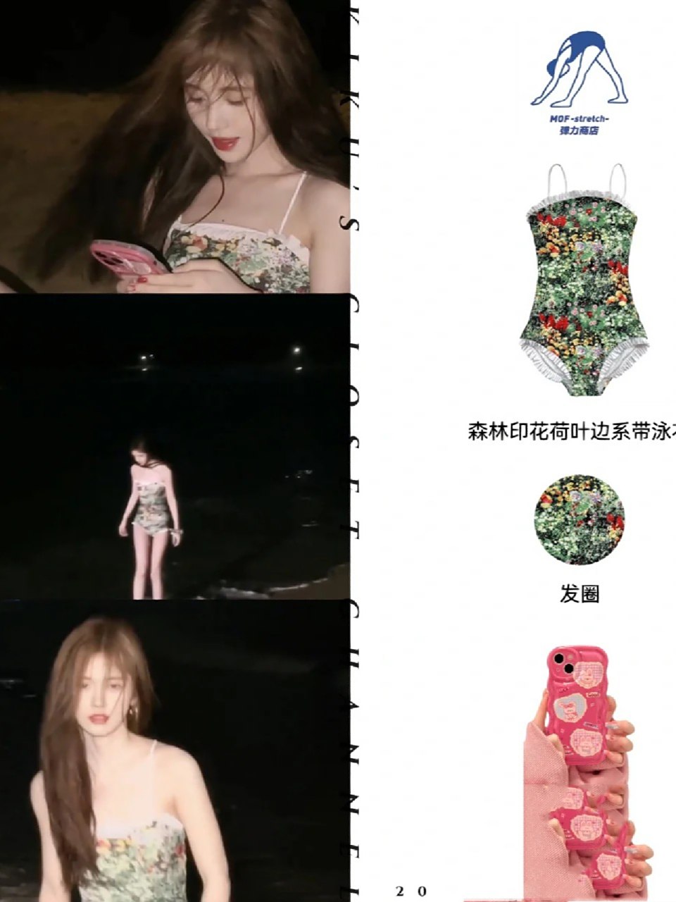 鞠婧祎同款泳衣,不贵,有想看的咩 有姐妹想看这款泳衣吗?