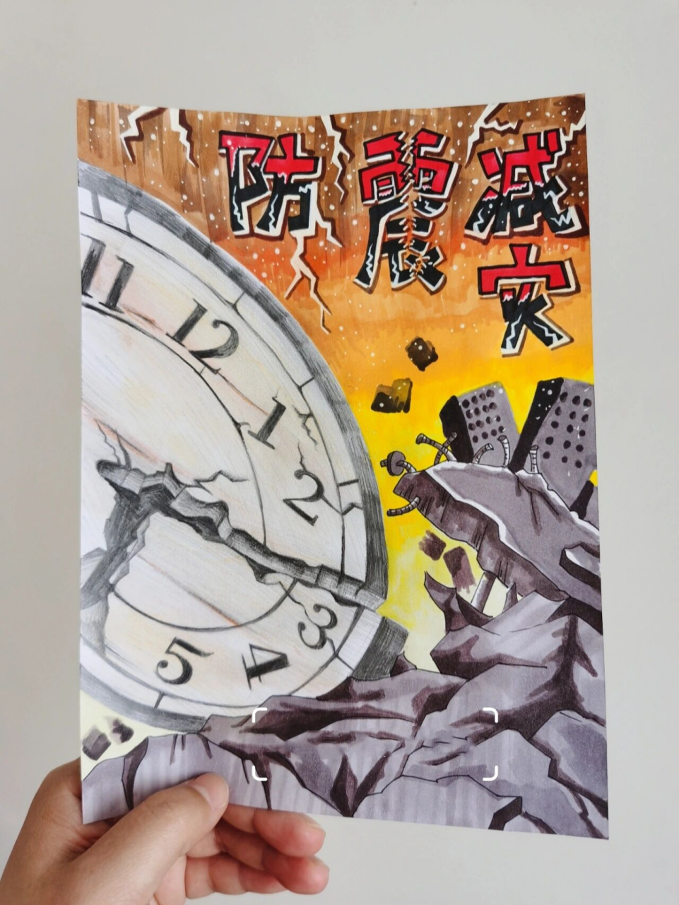 防震减灾主题画～7815099998977815