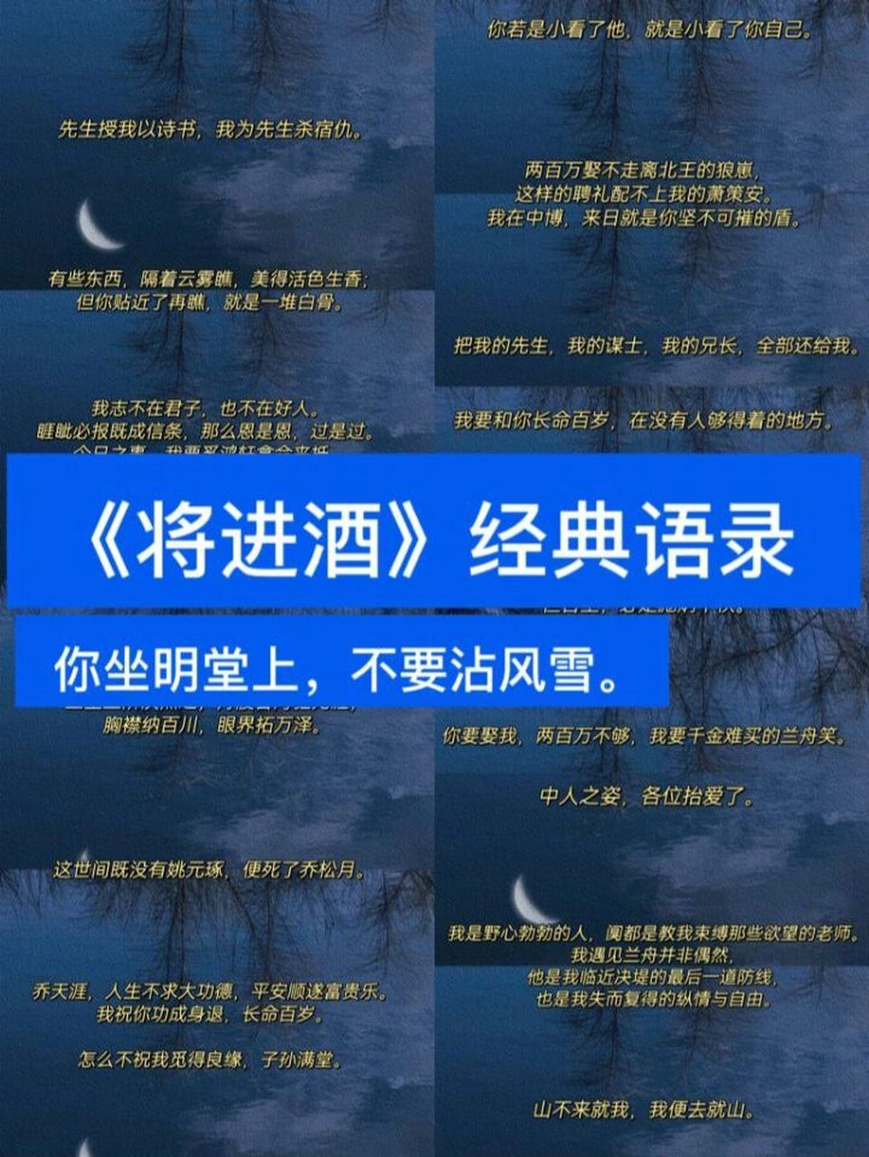 97《将进酒》经典语录|句句惊艳 大家好,今天给大家整理了一期