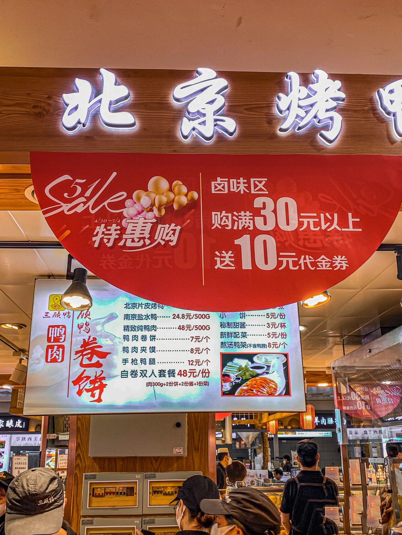 西安大名鼎鼎的烤鸭卷饼6015我来啦08 秋林公司真是我的最爱了