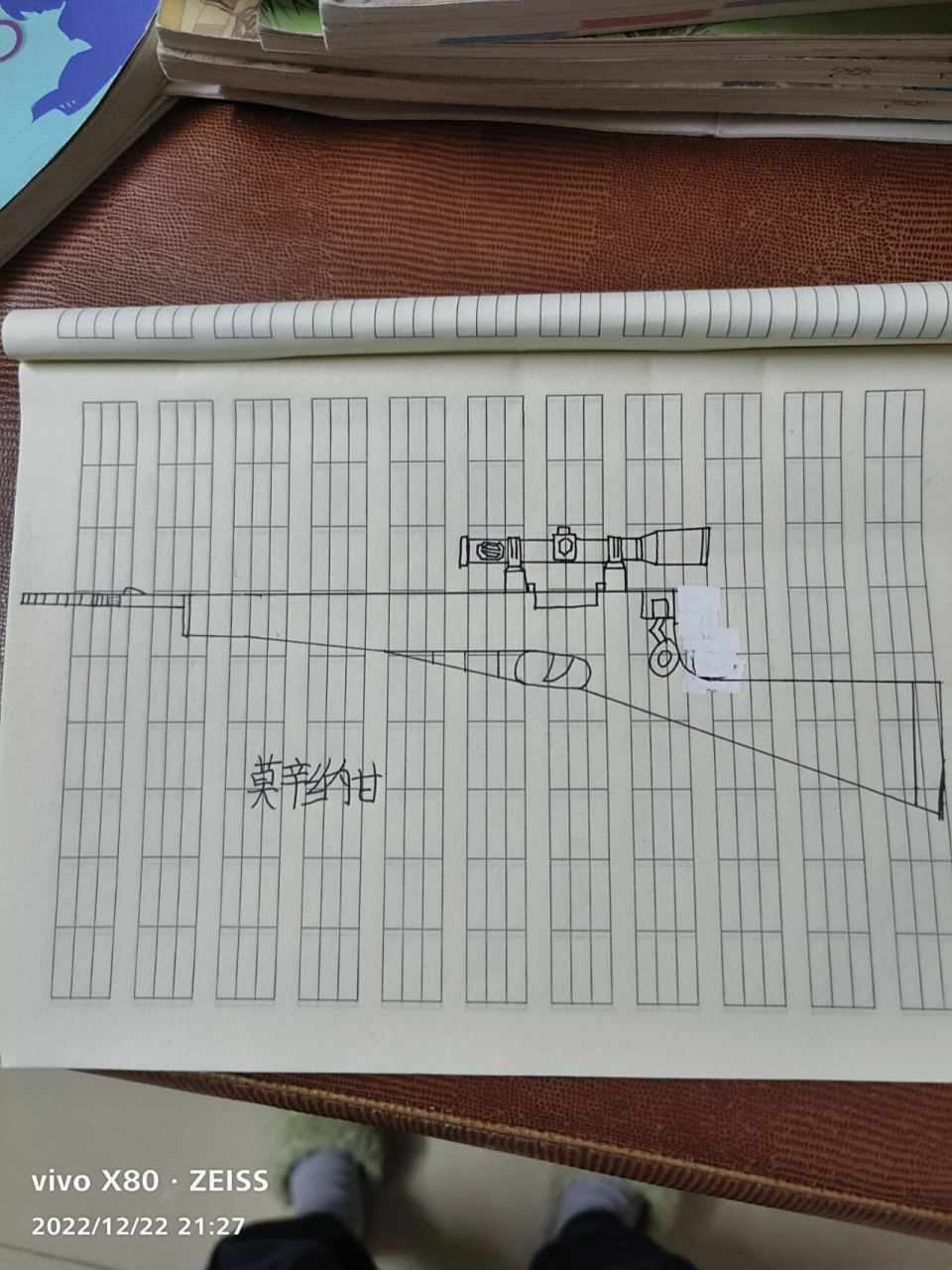 随便画的莫辛纳甘