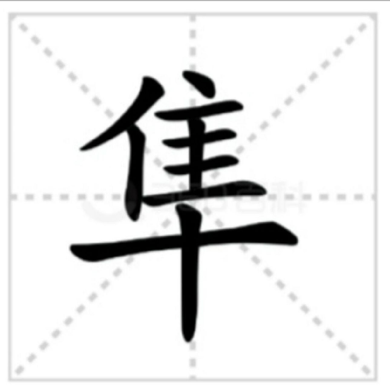 飞得很快,是猛禽,善于袭击其他鸟类.种类很多,如猎隼,游隼等.