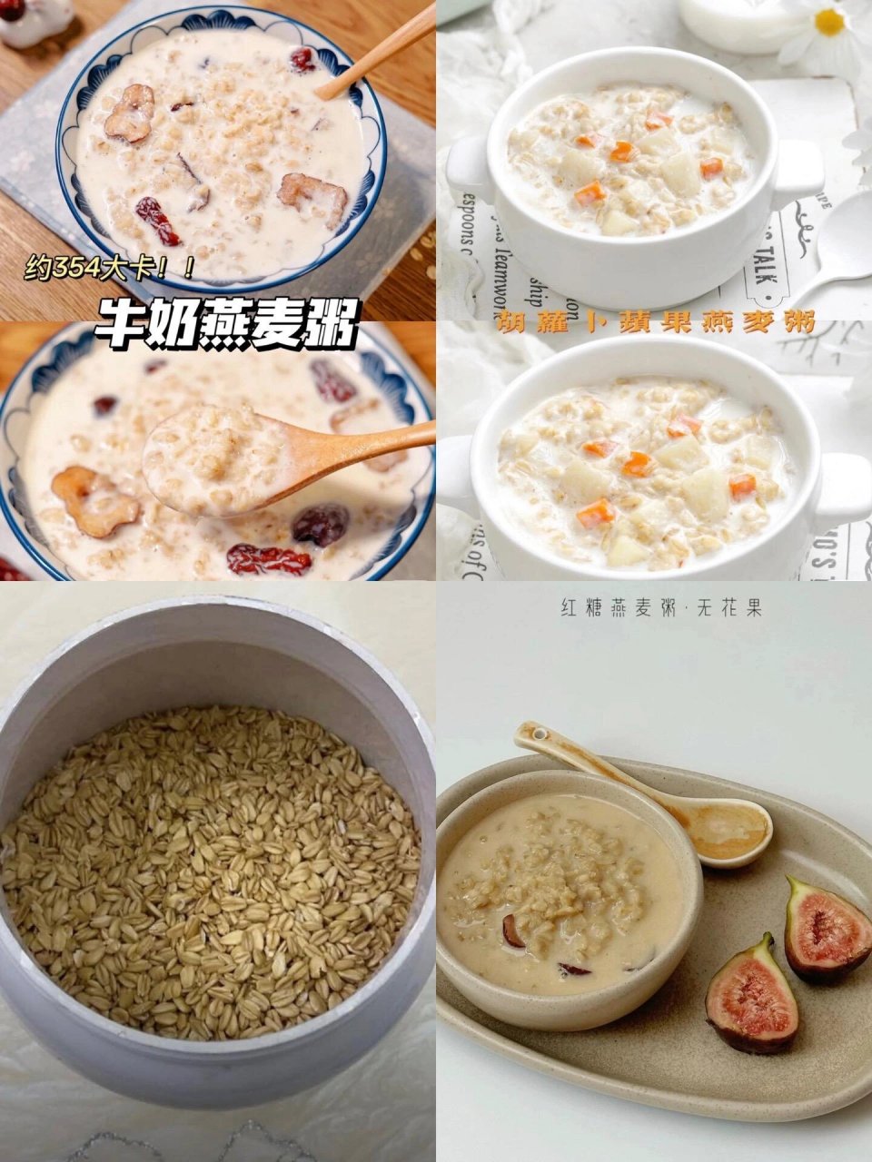 燕麦片做法图片