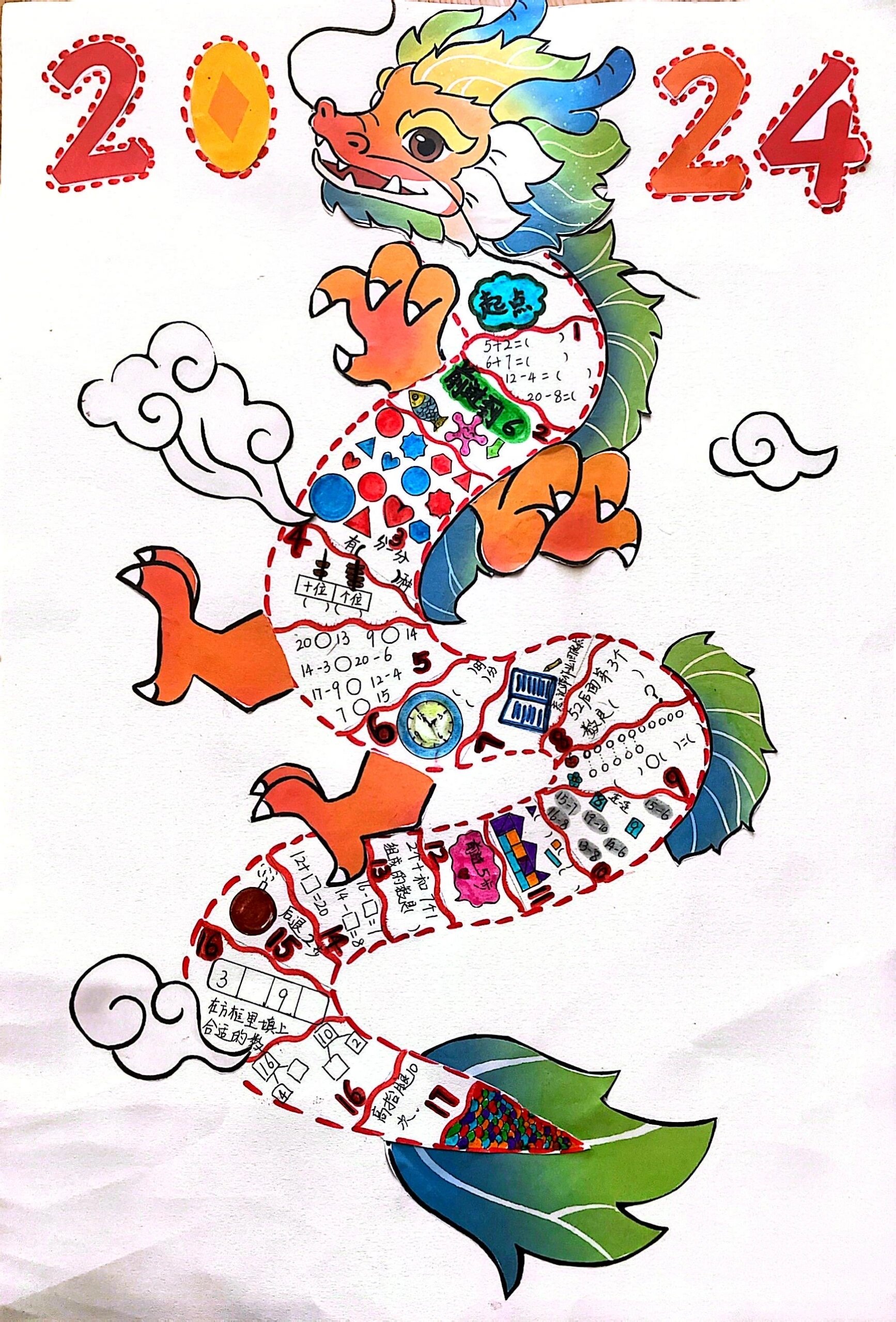 幼儿园大班自制龙年大富翁游戏附素材