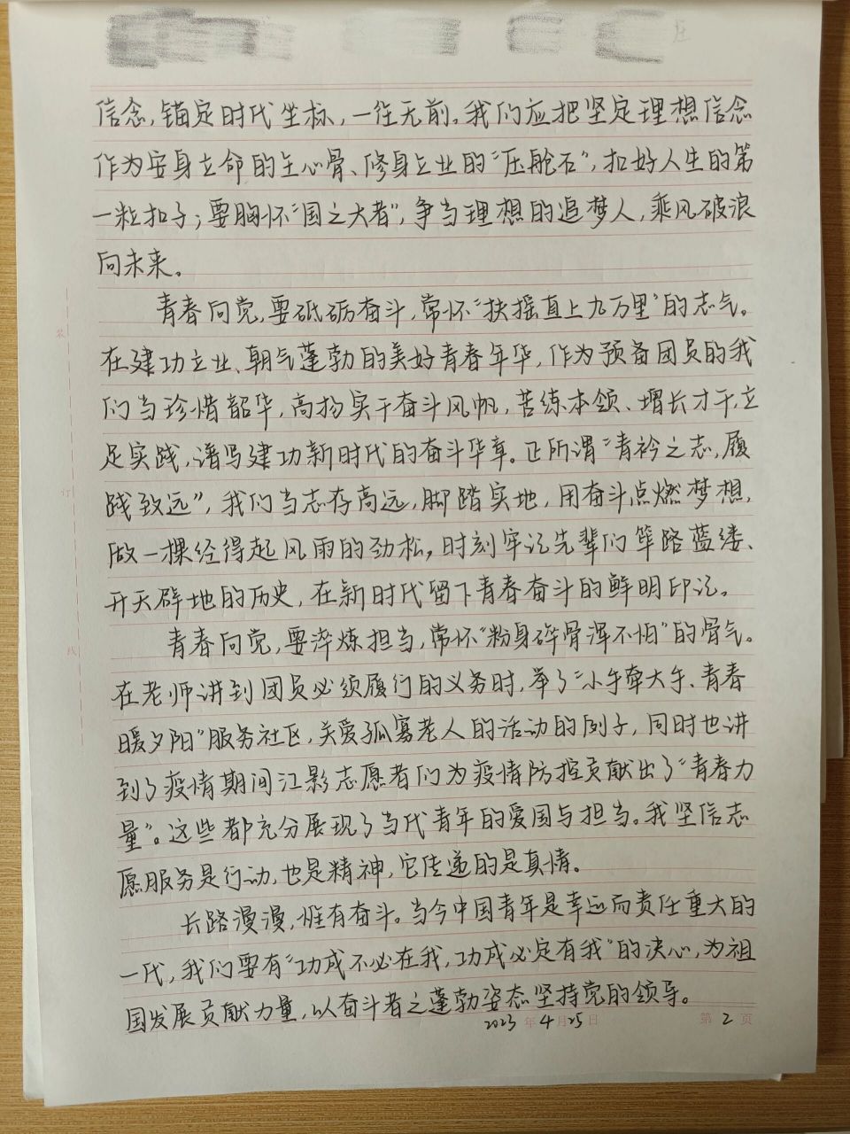 团课感悟范文(团课感悟范文500字)