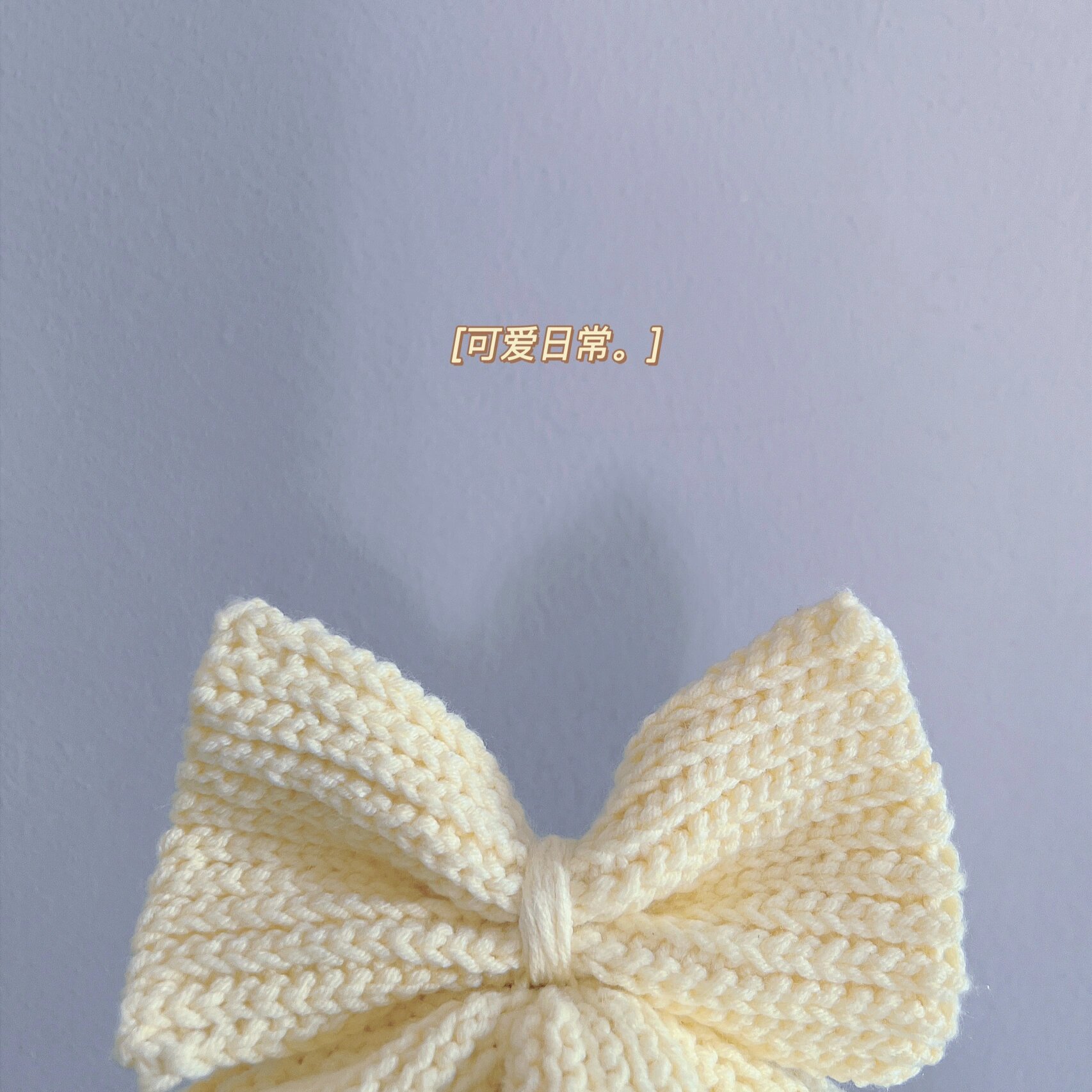 可爱蝴蝶结宝宝帽子(附教程