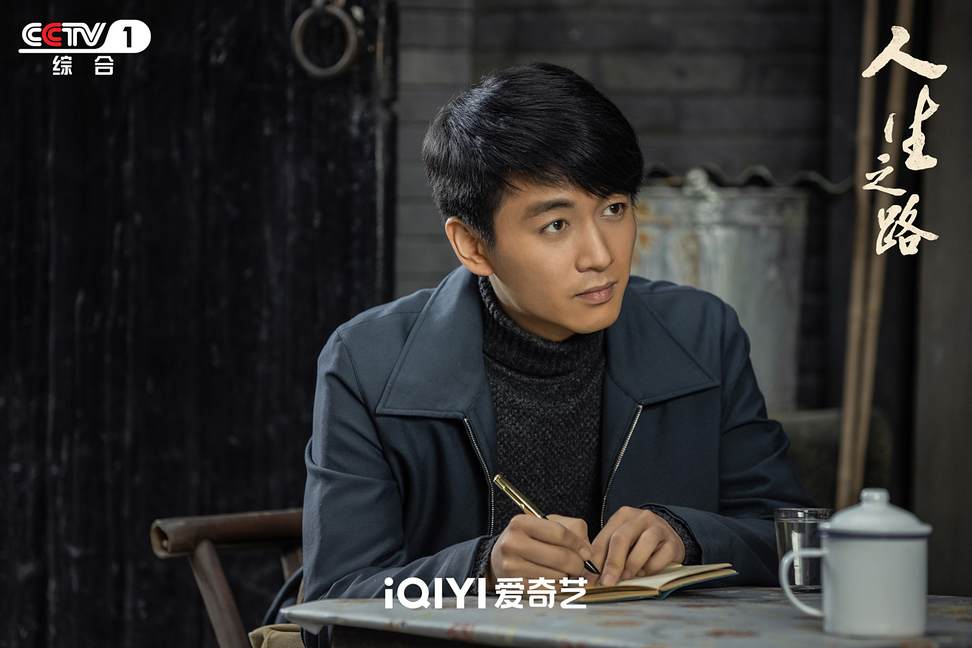 电视剧人生之路# 放下执念,各自经营生活.