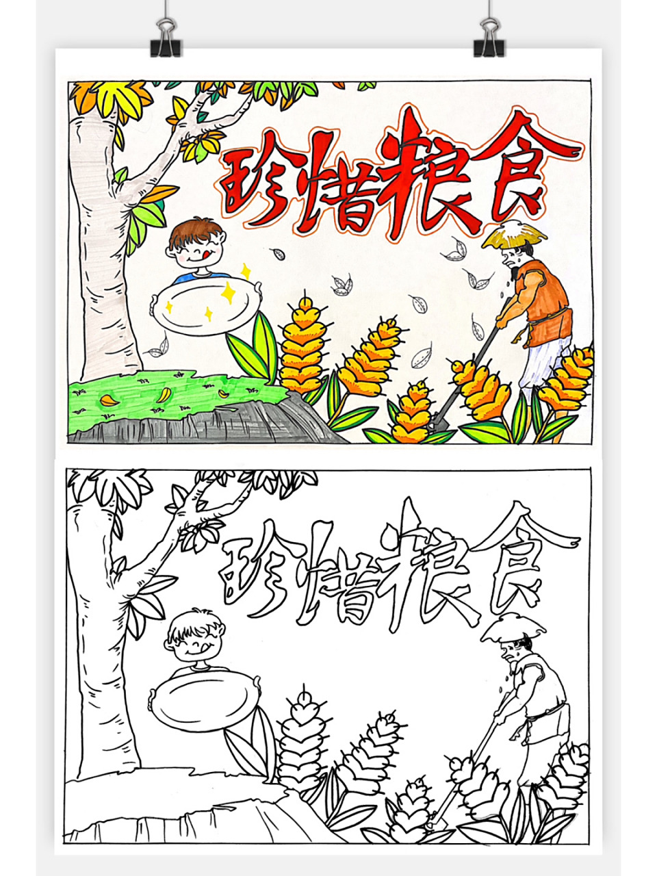 光盘行动 节约粮食绘画 儿童画 #拒绝浪费珍惜粮食##节约粮食海报