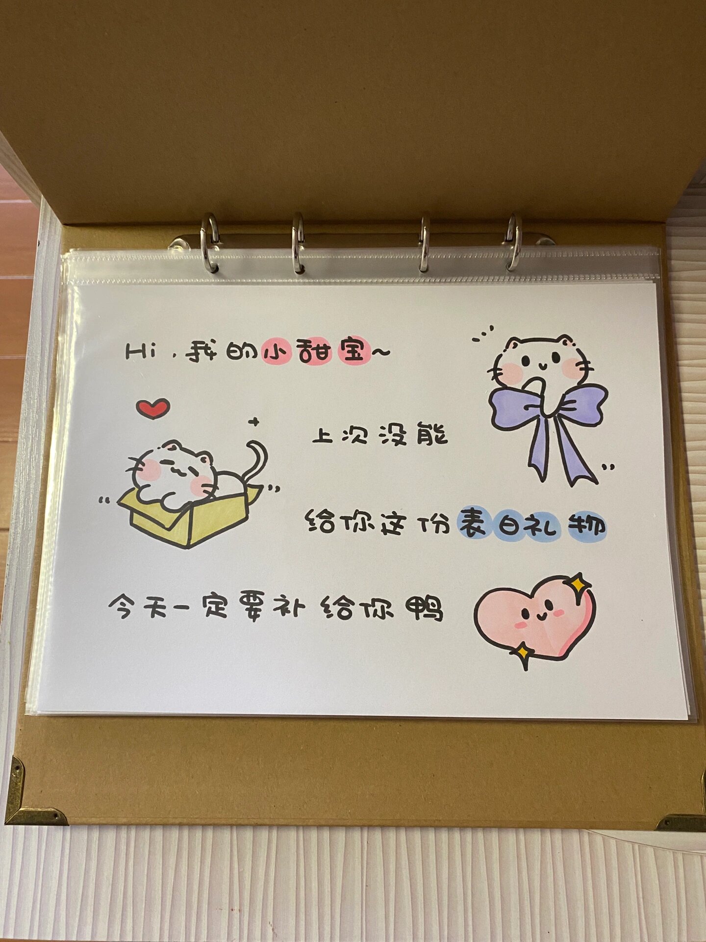 送女生浪漫心语表白心迹爱的贺卡礼物🎁