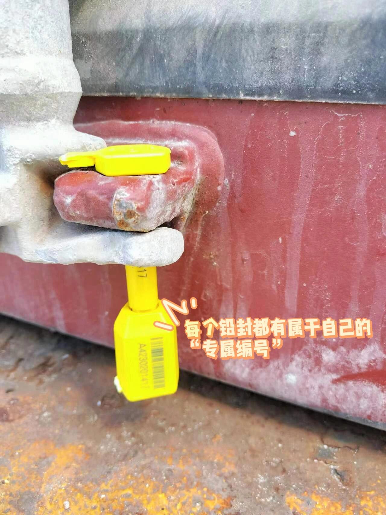 每个铅封都有唯一的编号,叫做封号,短期内,这个封号是绝对不会有