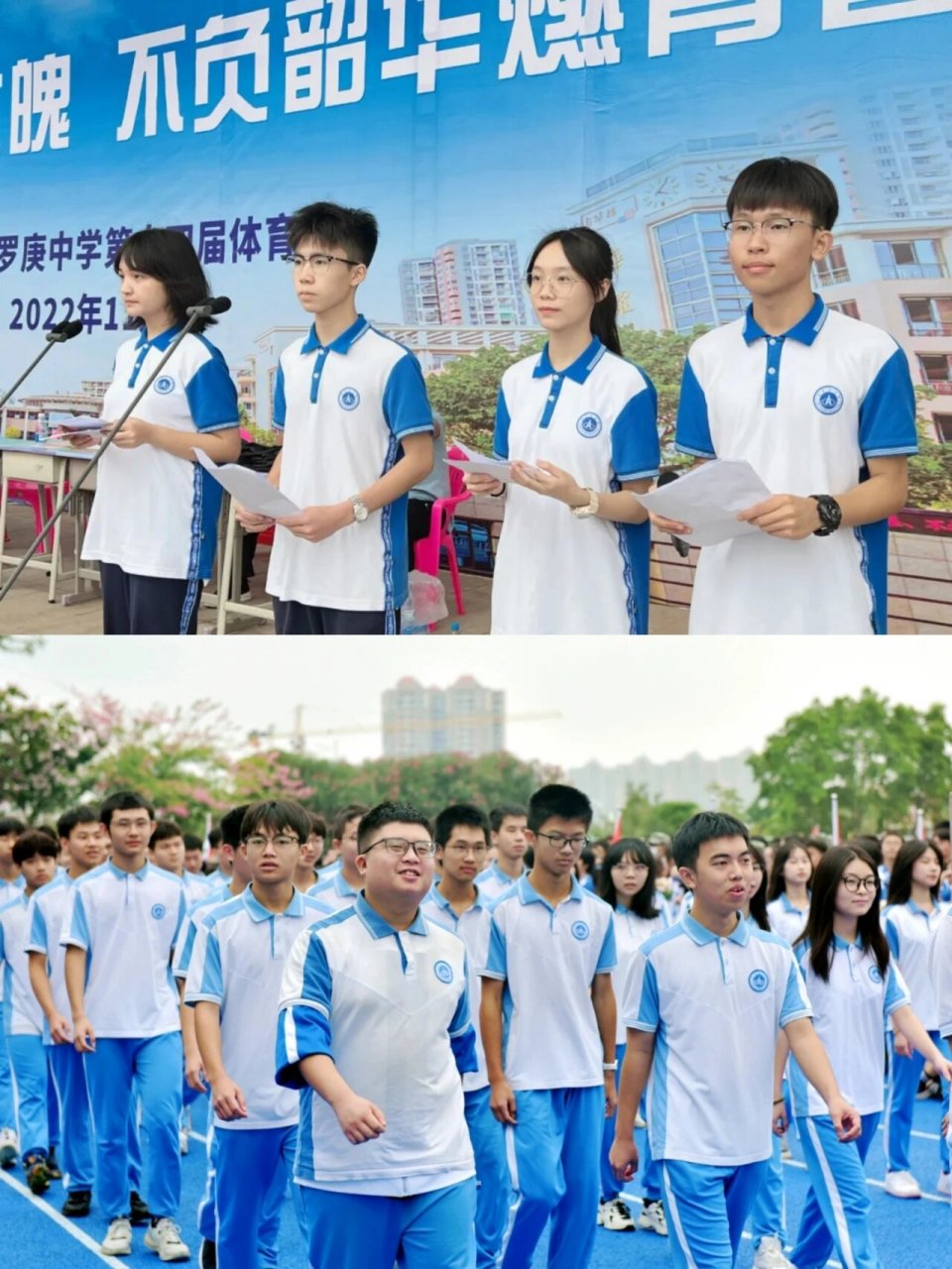 惠州综合高级中学校服图片