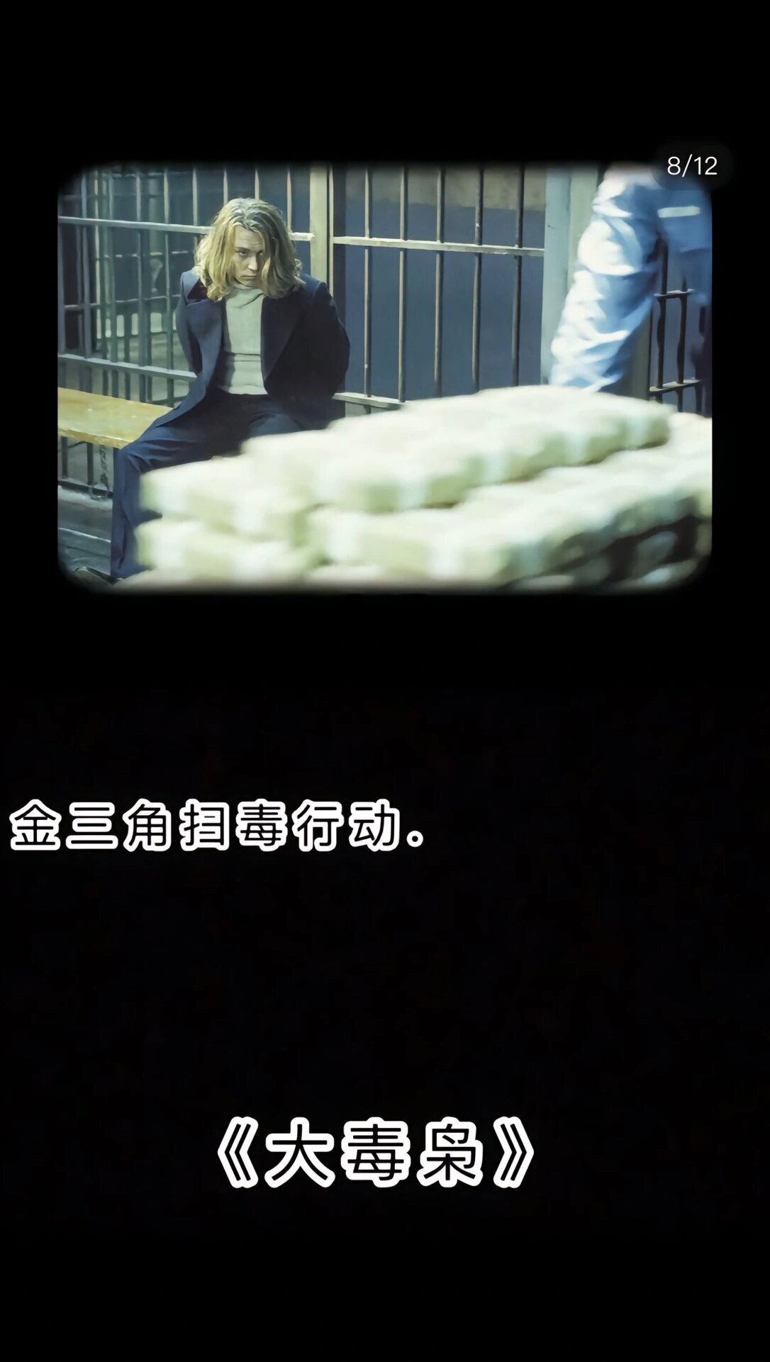 强推11部金三角贩毒电影