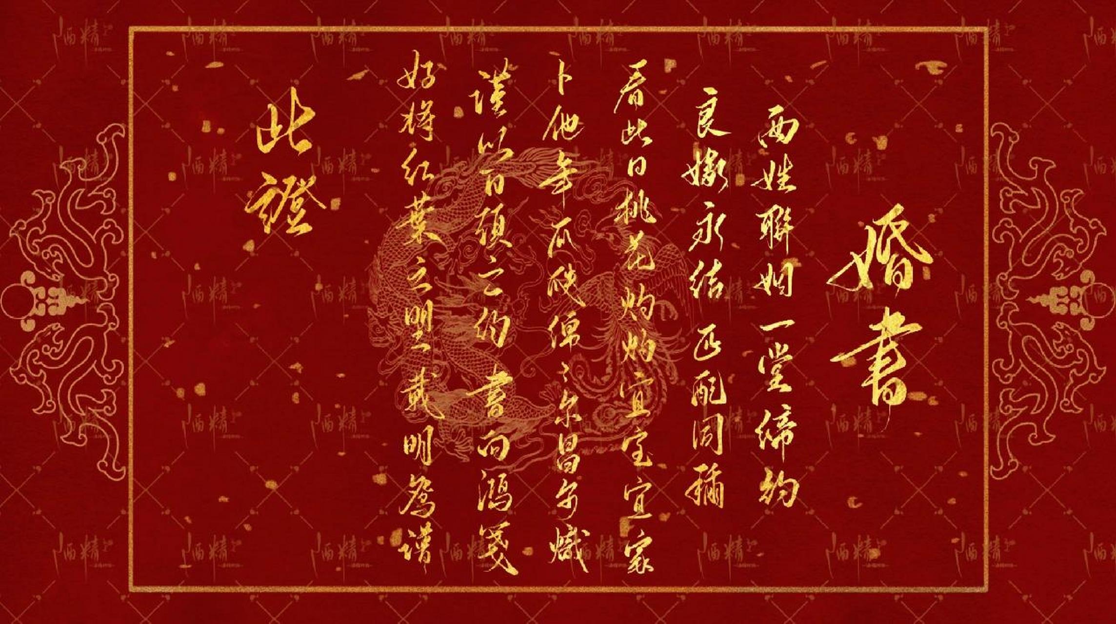 婚书案例|三种模板可加名字    #自用电子版10r/份(有单独大字婚书