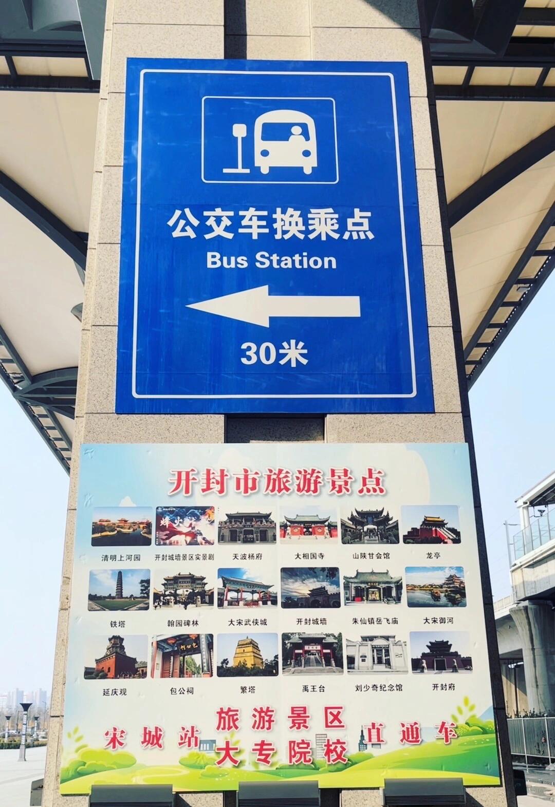 31路公交车到大梁门换乘38路公交车即可到达) 在开封宋城