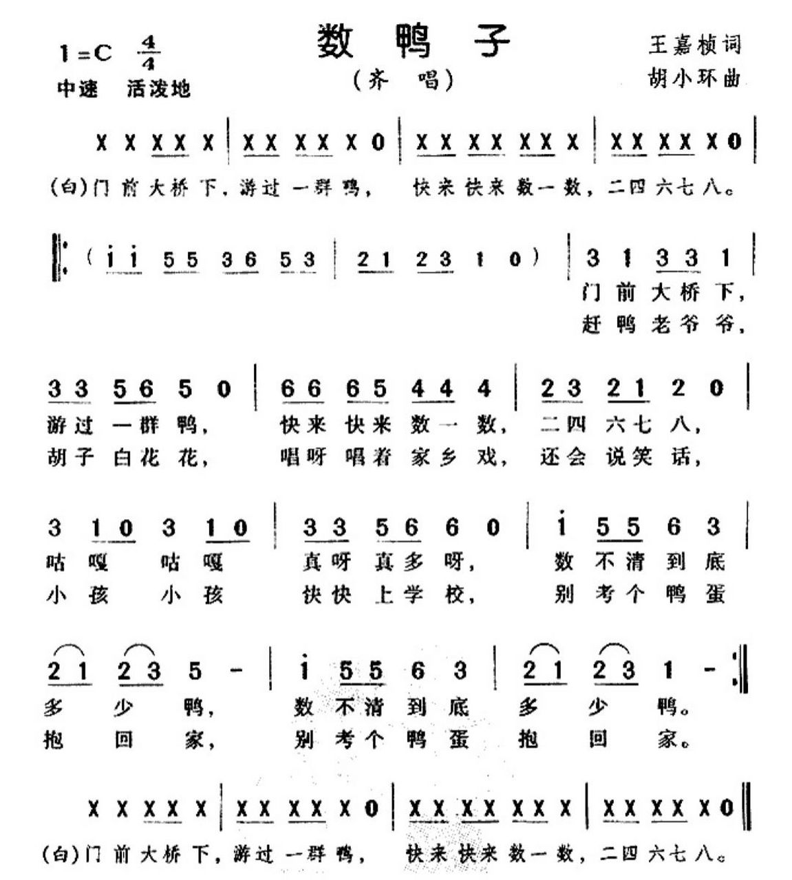 适合小中班的钢琴曲子～    简单易上手的钢琴简谱来了,老师们周末