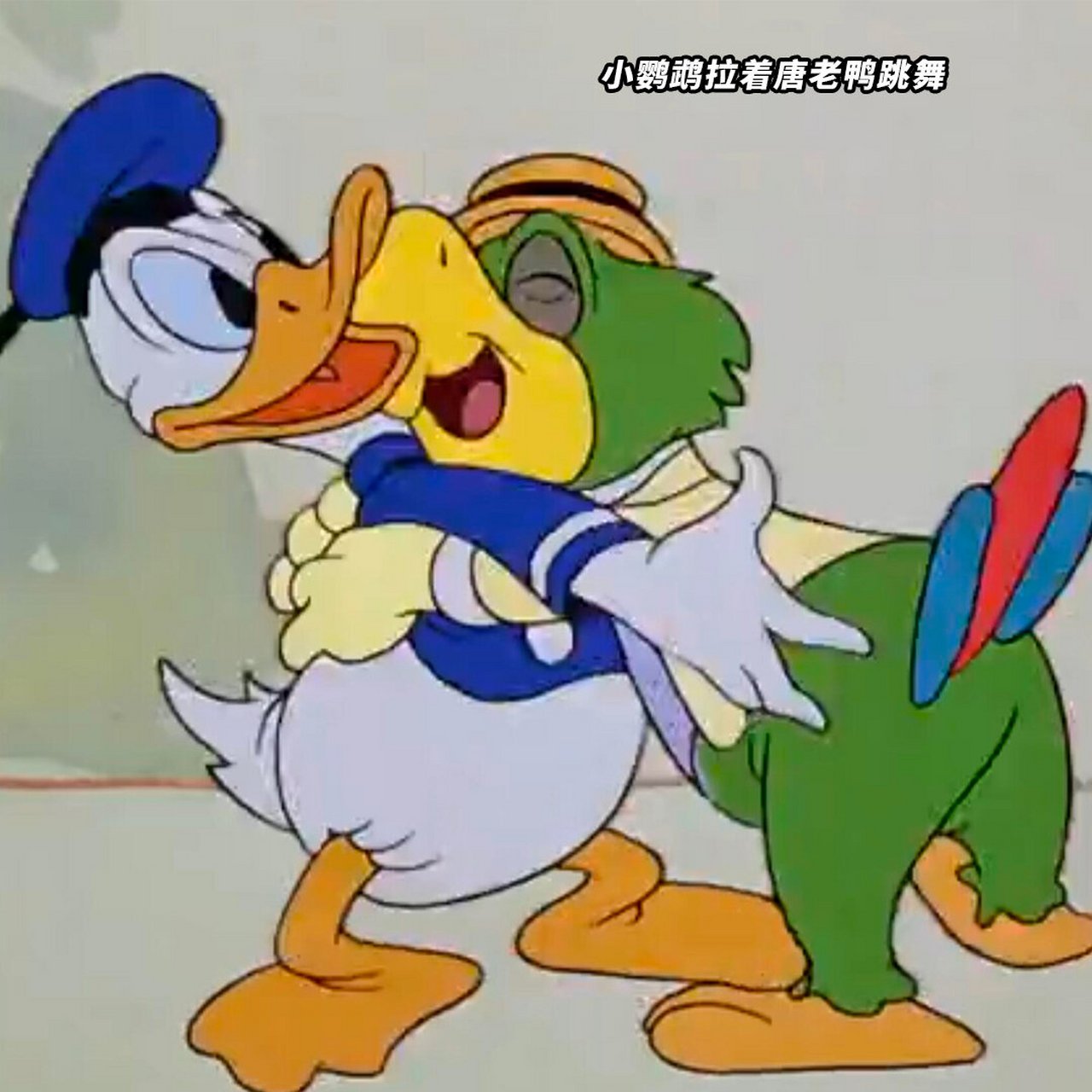 打卡day04-每天临摹一只迪士尼小鸟 今天临摹《致候吾友》(adios