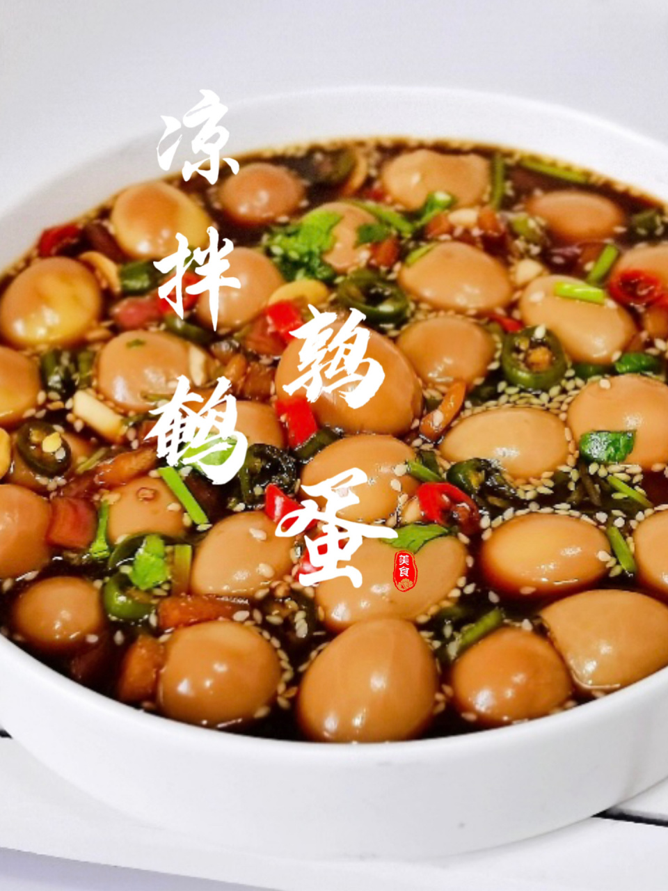 凉拌鹌鹑蛋(低脂好吃) 鹌鹑蛋这样做真的无敌了,好香好香～做法超级