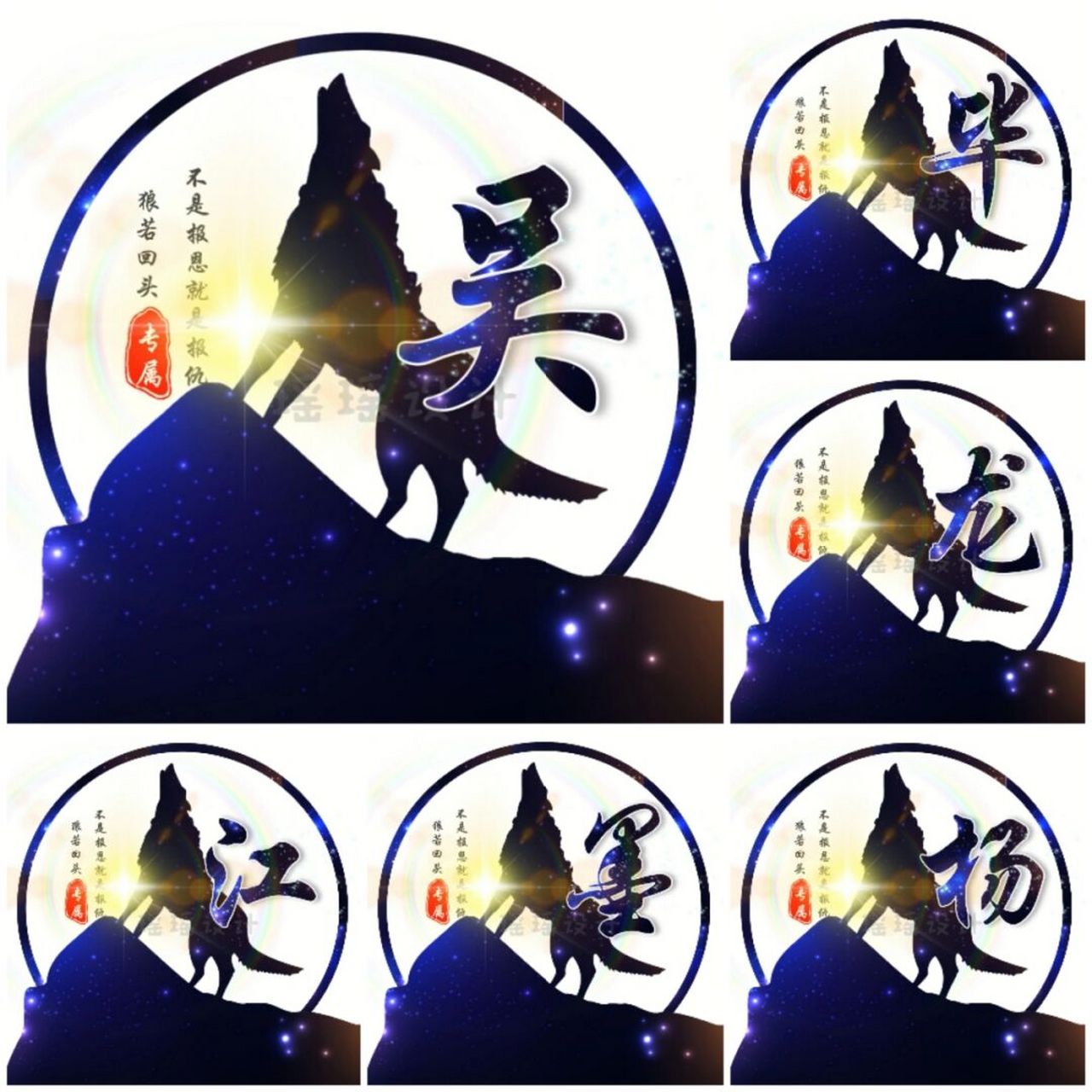 男生霸气姓式头像 你留言我做图#姓氏头像# #男生头像# #霸气头像