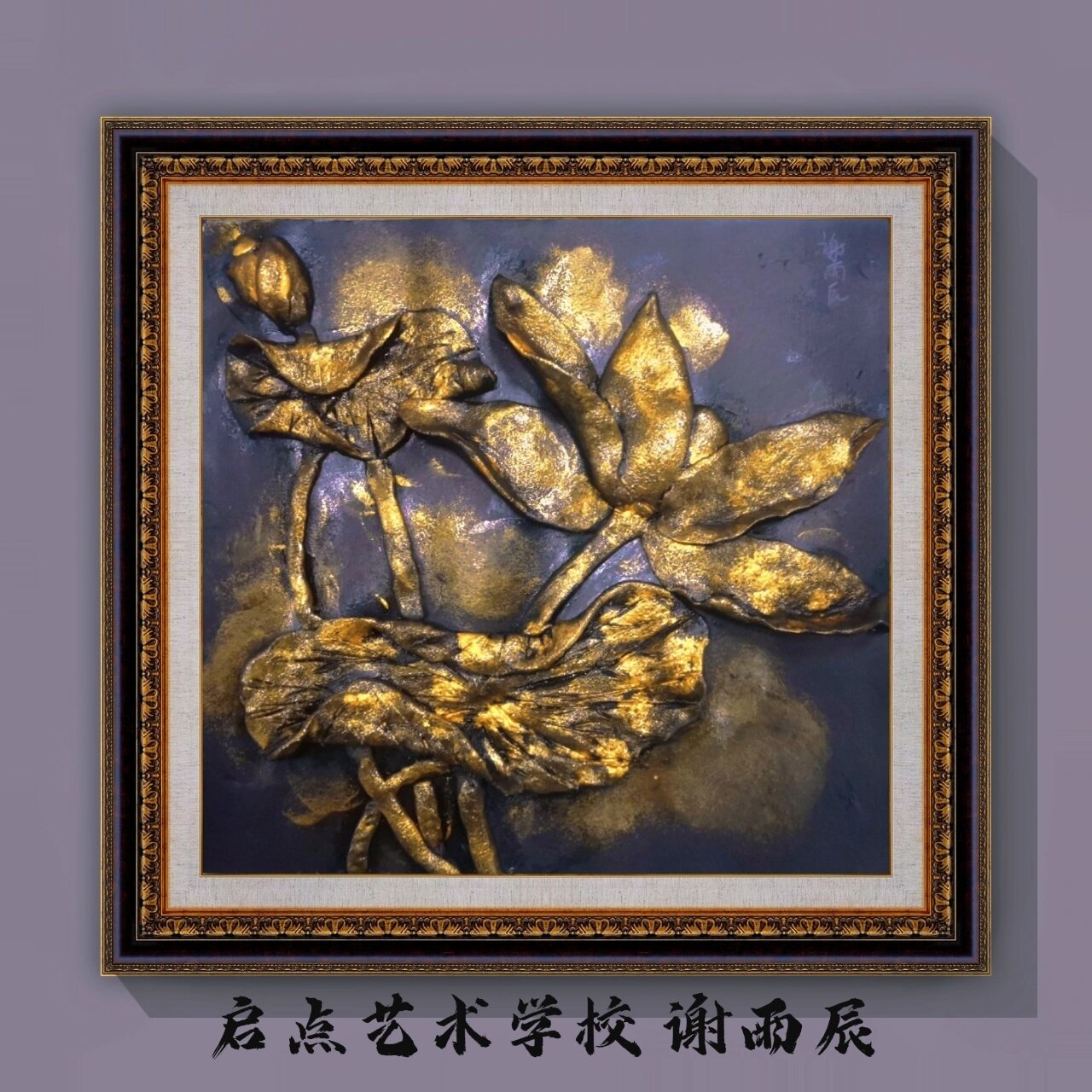 儿童创意美术|立体浮雕 9——12岁儿童创意美术      课题《仿铜浮雕