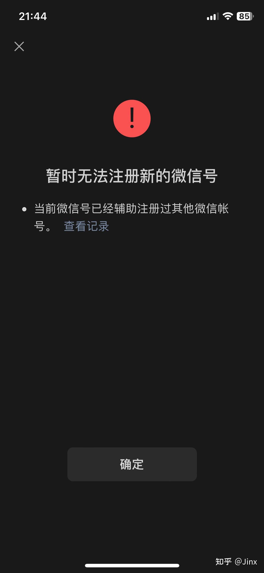 辅助朋友注册账号是什么意思啊 辅助朋友注册账号是什么意思啊
