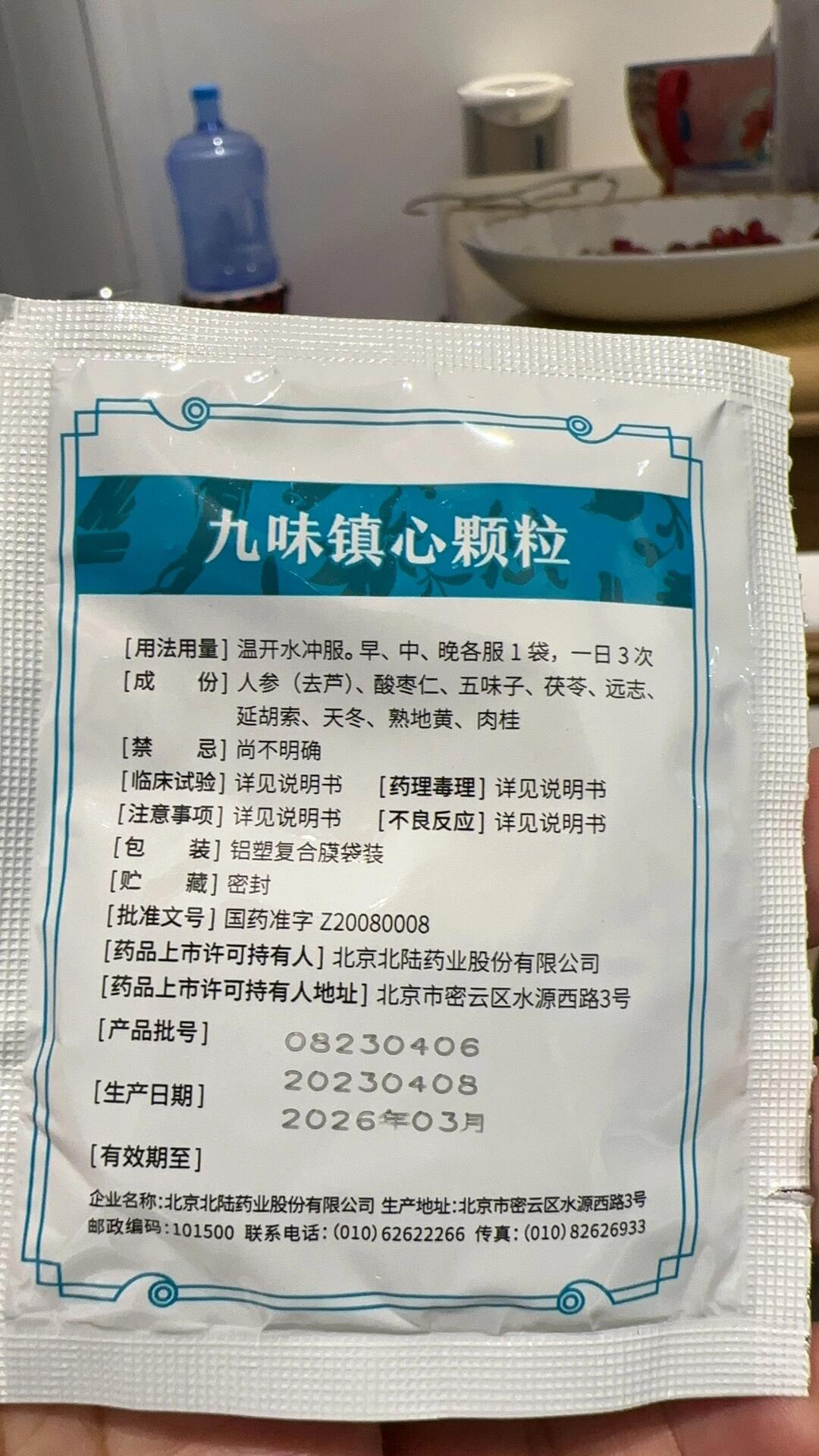 九味镇心颗粒成分图片