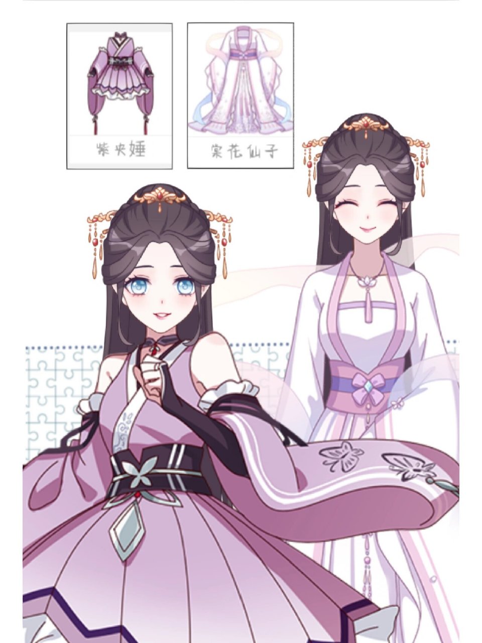 推荐触漫古风衣服-女(b)